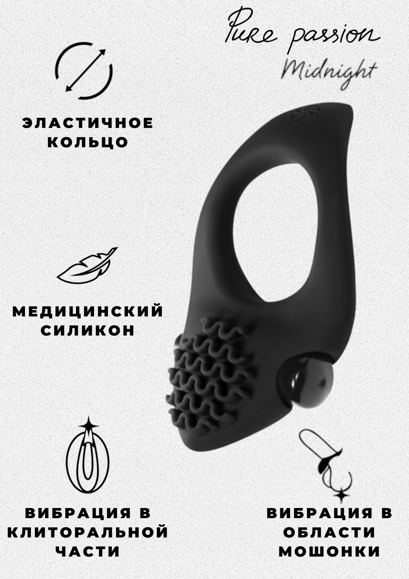 эрекционное виброкольцо pure passion  midnight black 1300-01lola в 