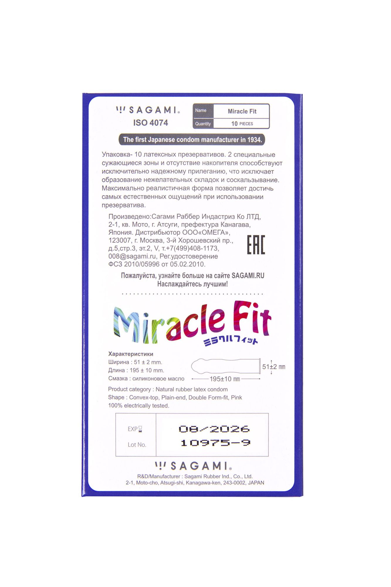 презервативы sagami, miracle fit, латекс, 18,5 см, 5,2 см, 10 шт. в 
