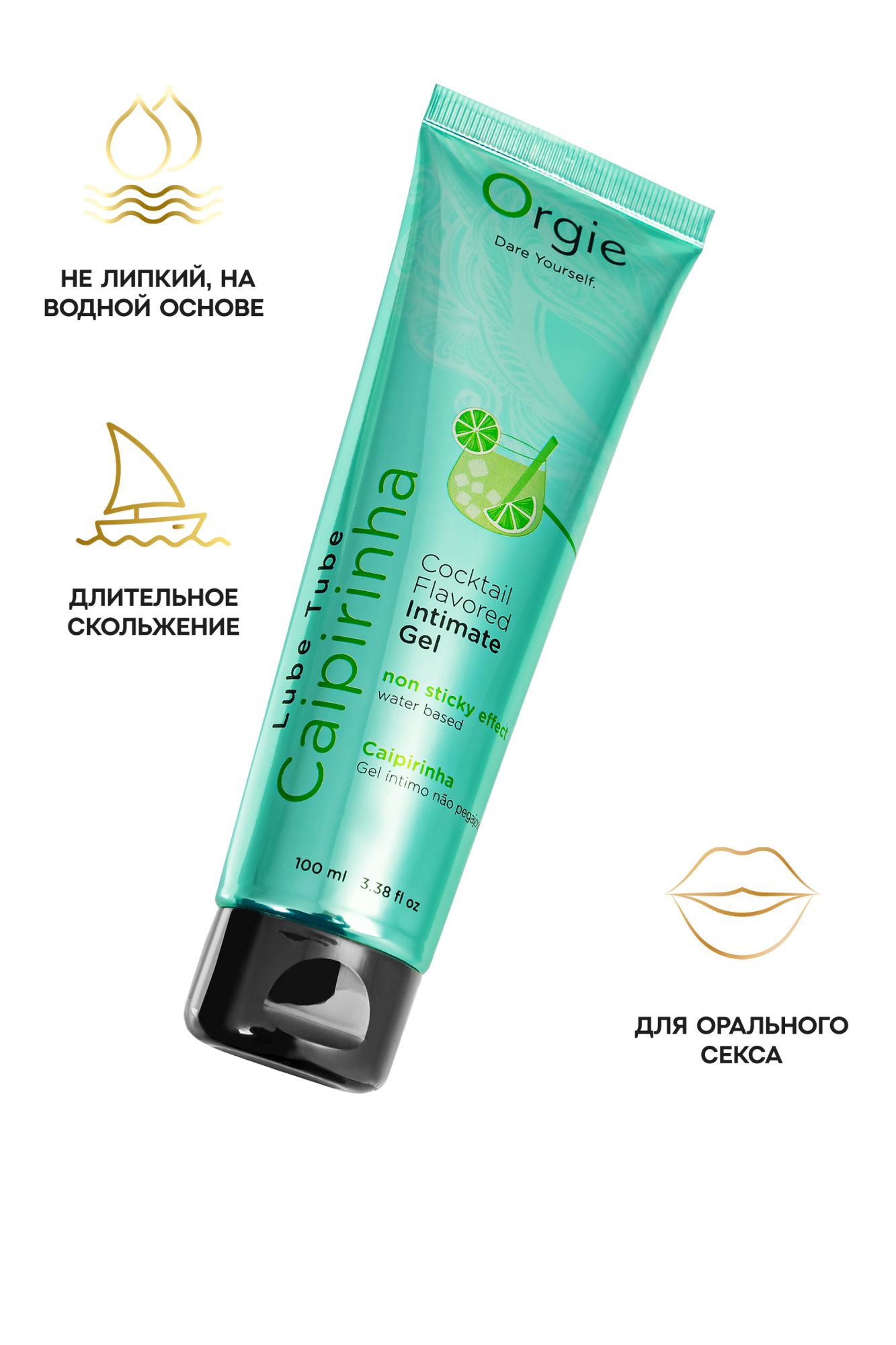 интимный гель orgie lube tube cocktail на водной основе, со вкусом кайпириньи, 100 мл в 