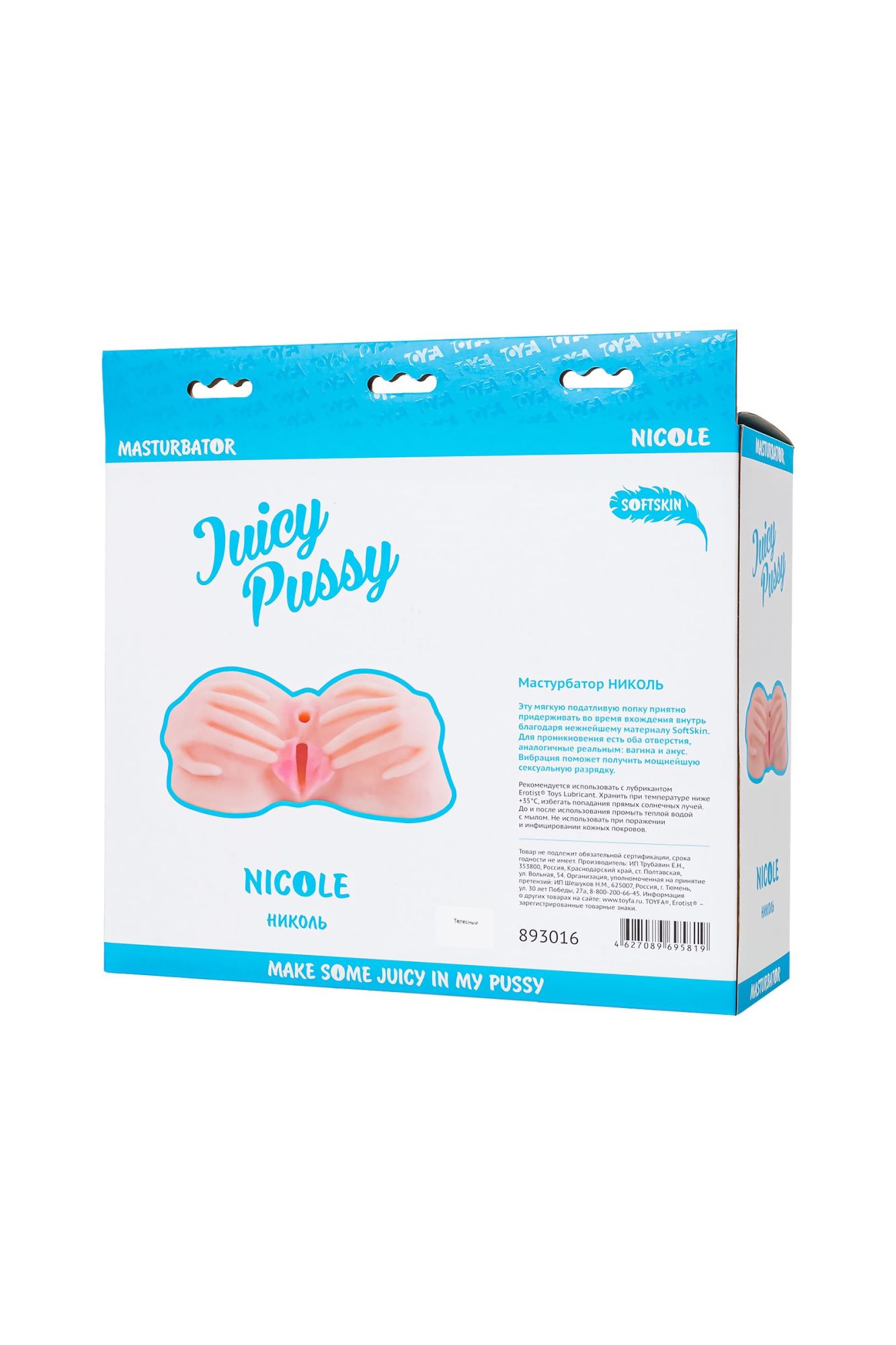 мастурбатор реалистичный toyfa juicy pussy nicole с вибрацией, вагина и анус, tpr, телесный, 19 см в 