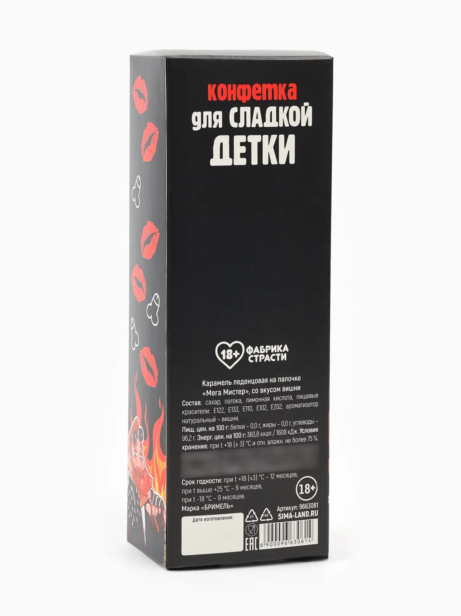 леденец xxl «муж на час» в коробке, вкус: клубника, 140 г в 