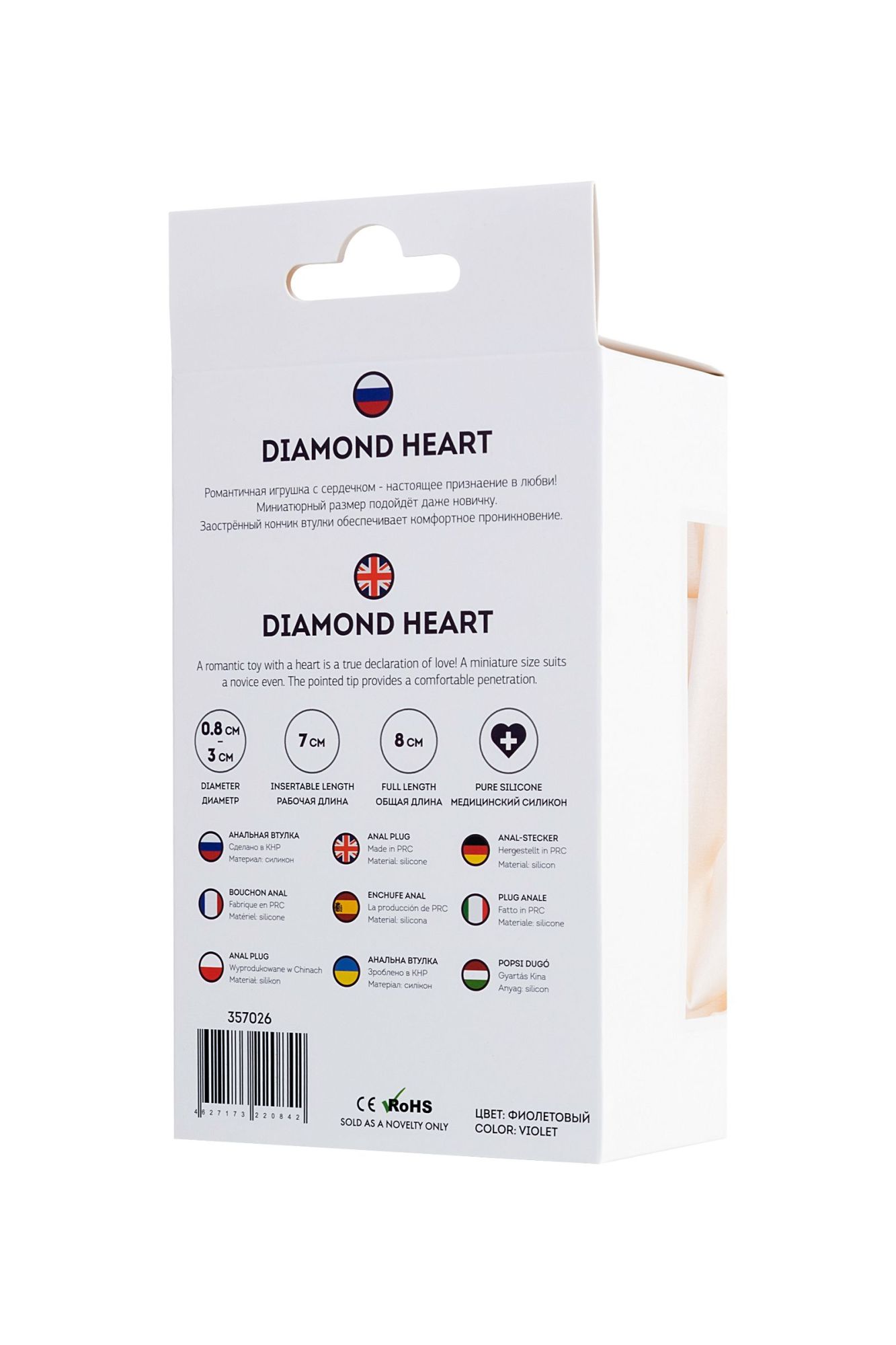 анальная втулка todo by toyfa diamond heart, силикон, фиолетовая, 8 см, ø 3 см в 