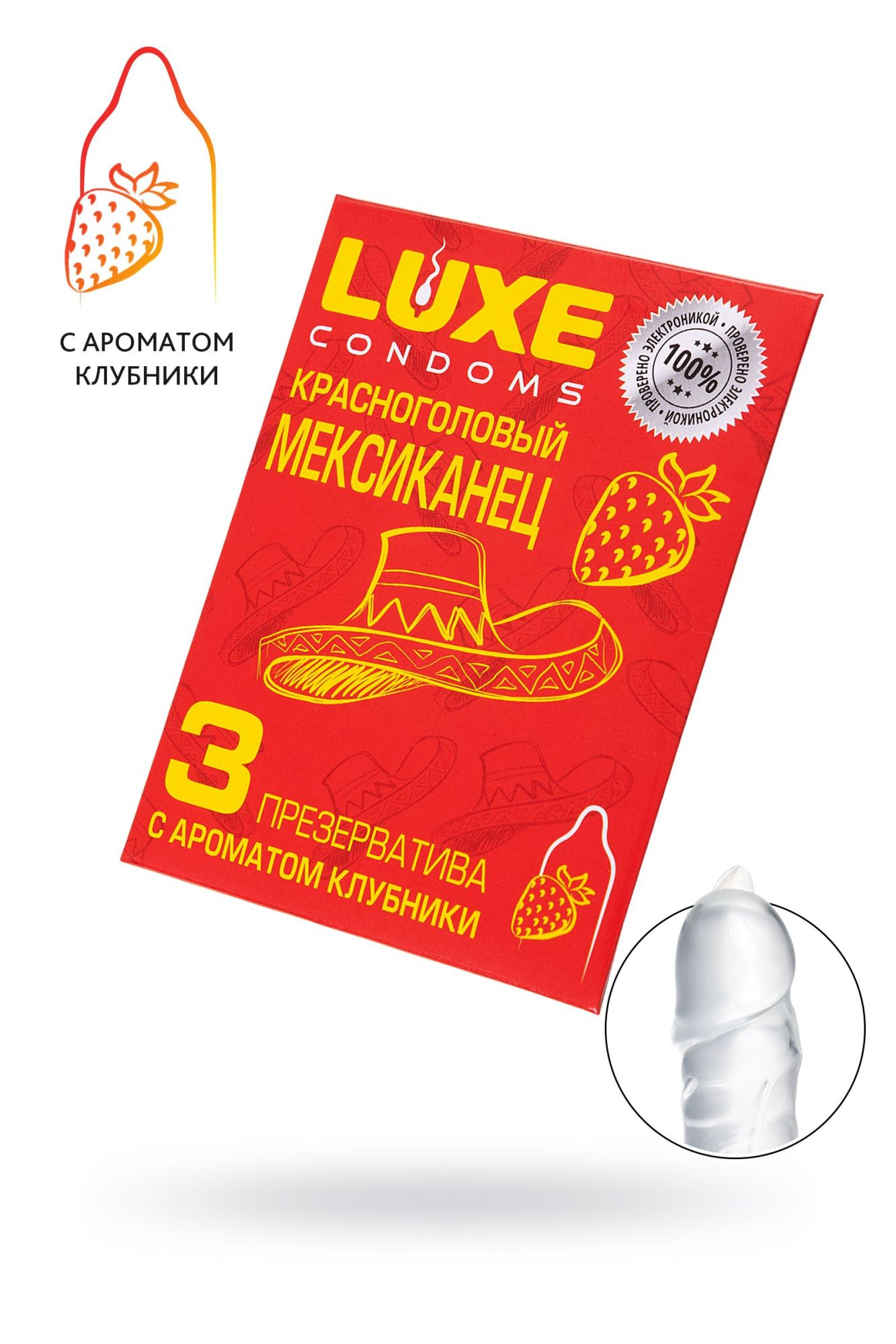 презервативы luxe, конверт «красноголовый мексиканец», латекс, клубника, 18 см, 5,2 см, 3 шт. в 