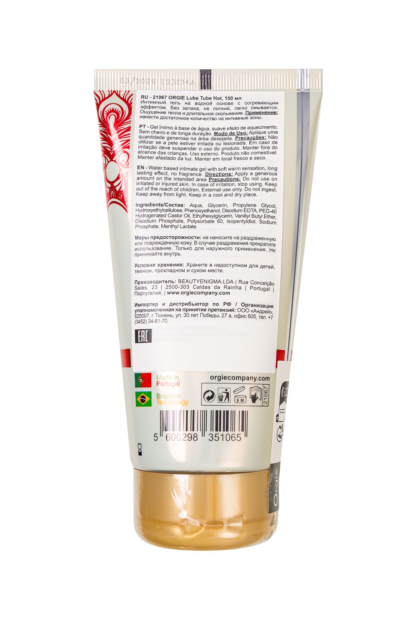 интимный гель orgie lube tube hot, водная основа, с разогревающим эффектом, 150 мл в 