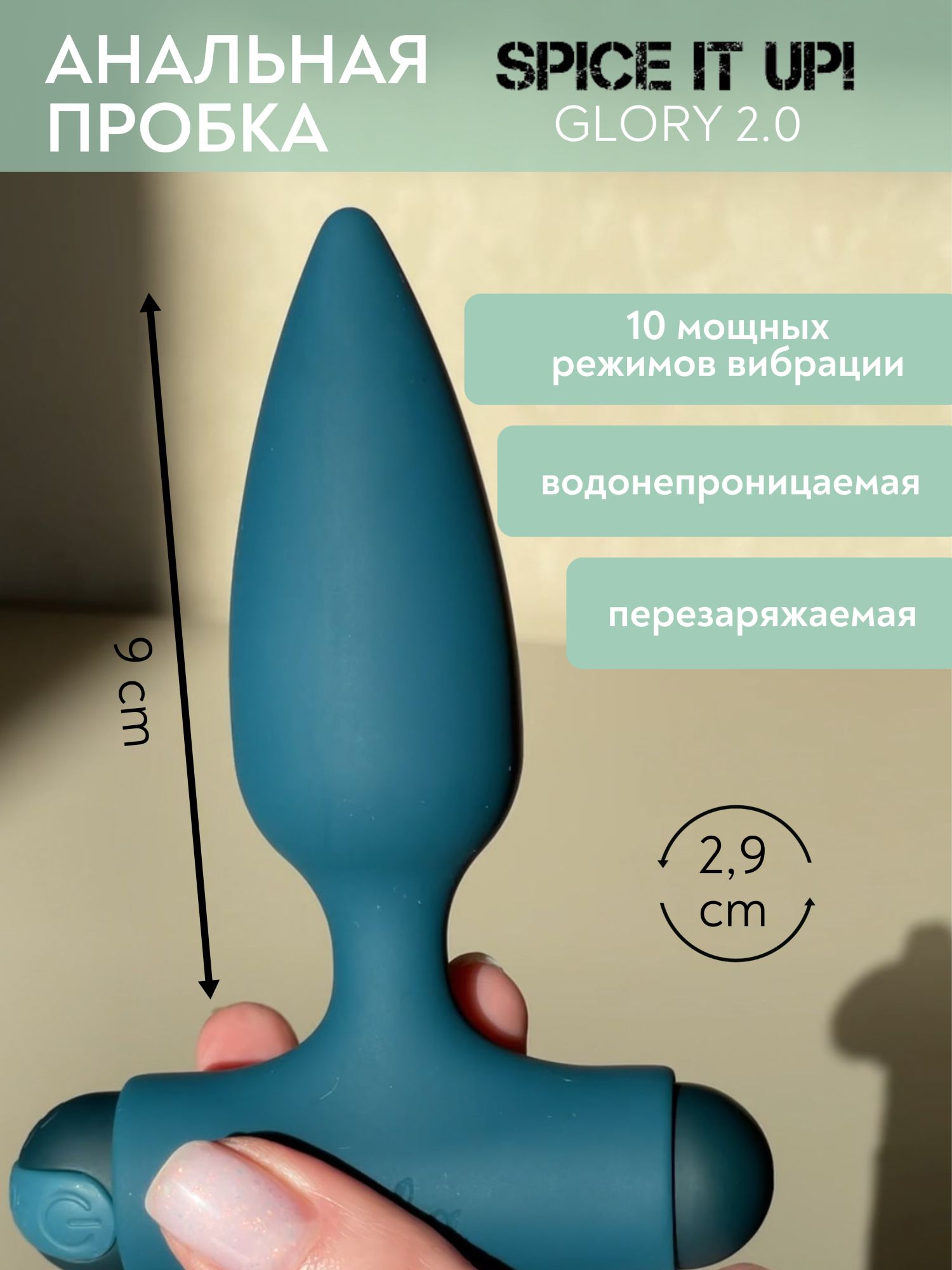 анальная пробка с перезаряжаемой вибропулей spice it up glory 2.0 8015-05lola в 