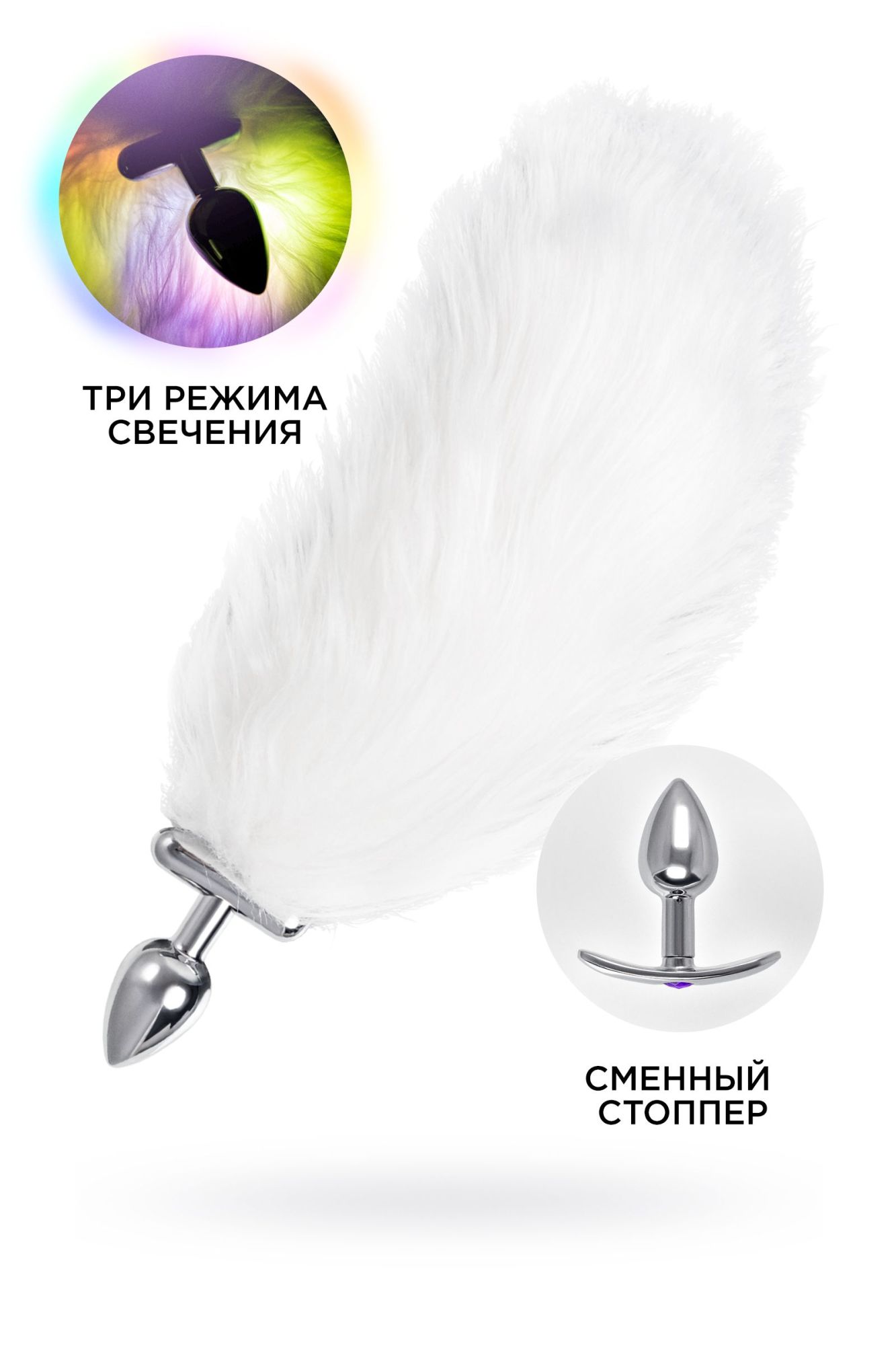 втулка со светящимся хвостом metal by toyfa, металл, серебристая, 25,5 см в 