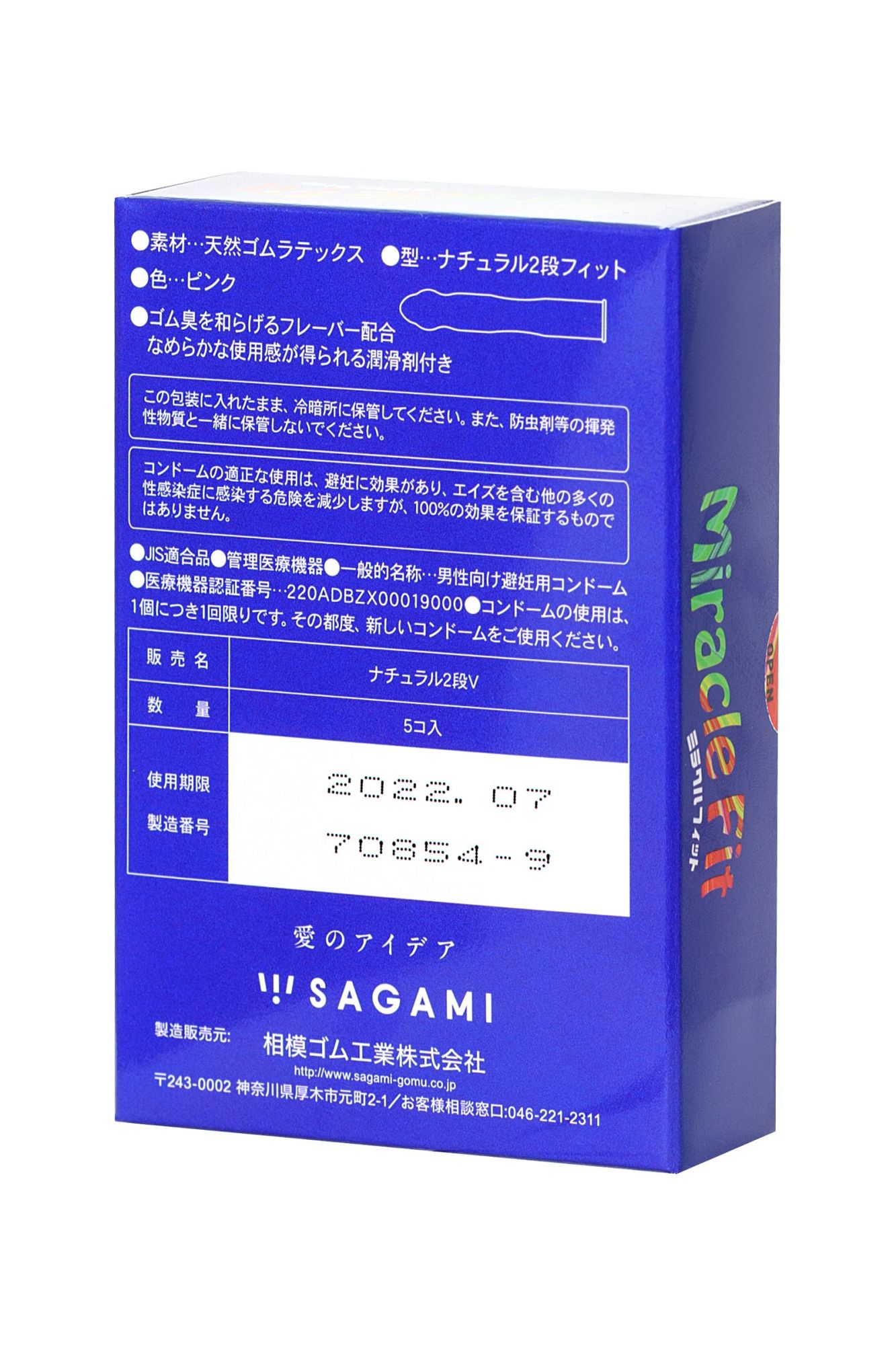 презервативы sagami, miracle fit, латекс, 18,5 см, 5,2 см, 5 шт. в 