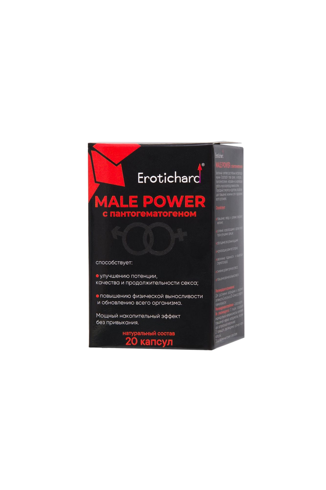 капсулы возбуждающие для мужчин erotichard, male power с пантогематогеном, 20 капсул в 