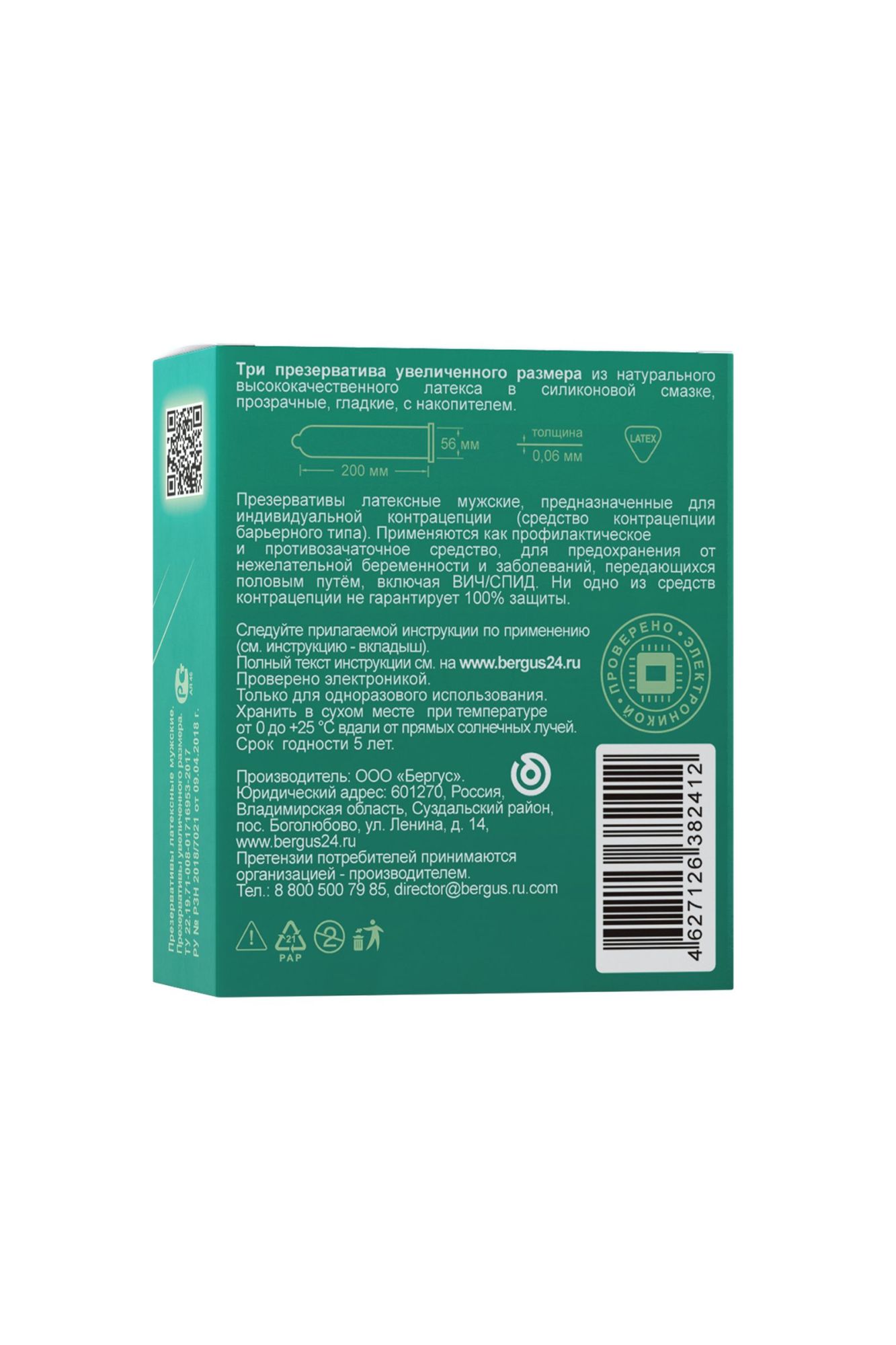 презервативы torex, увеличенного размера, латекс, 20 см, 5,6 см, 3 шт. в 
