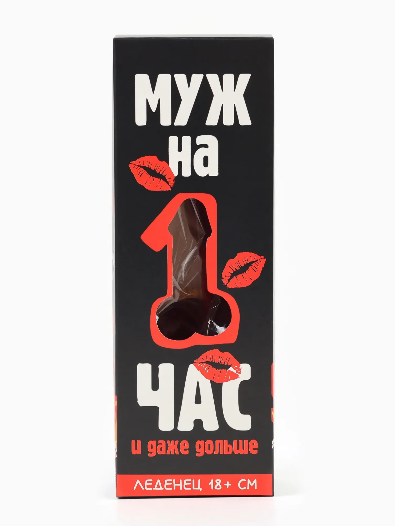 леденец xxl «муж на час» в коробке, вкус: клубника, 140 г в 
