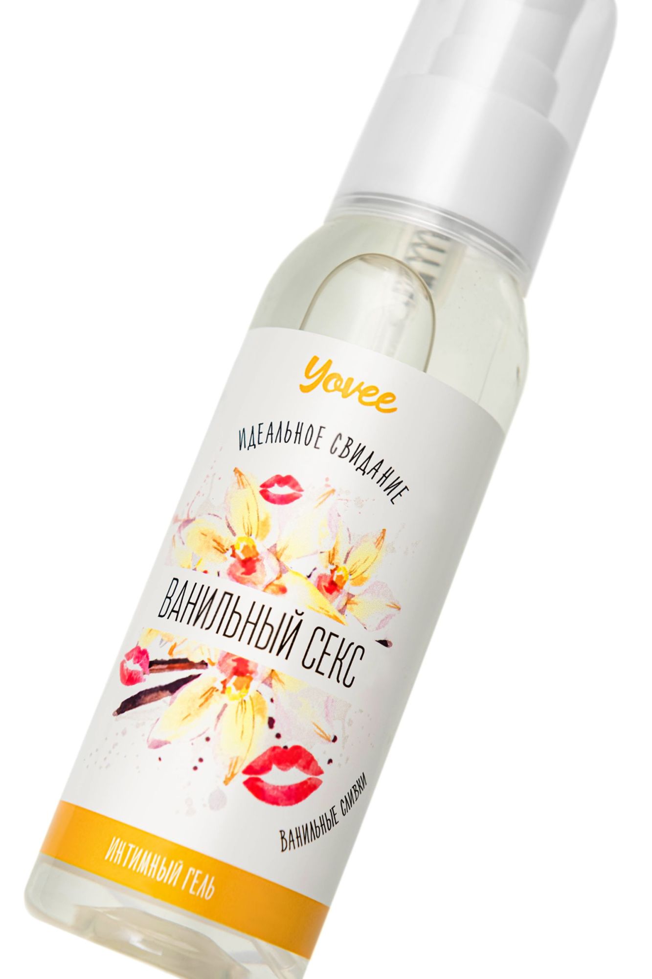 съедобная гель-смазка yovee «ванильный секс» с д-пантенолом, со вкусом ванильных сливок, 100 мл в 