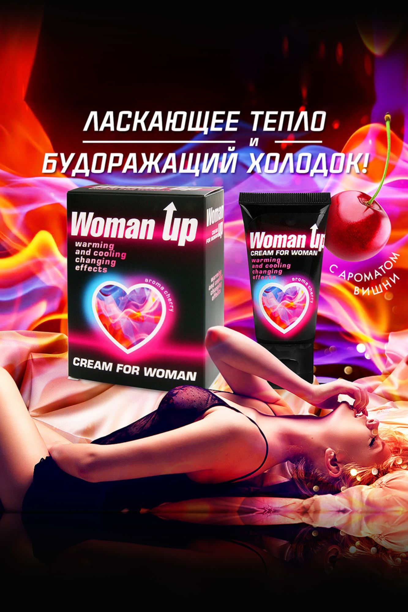 крем woman up для женщин возбуждающий 1,5 г, 20 шт в упаковке в 