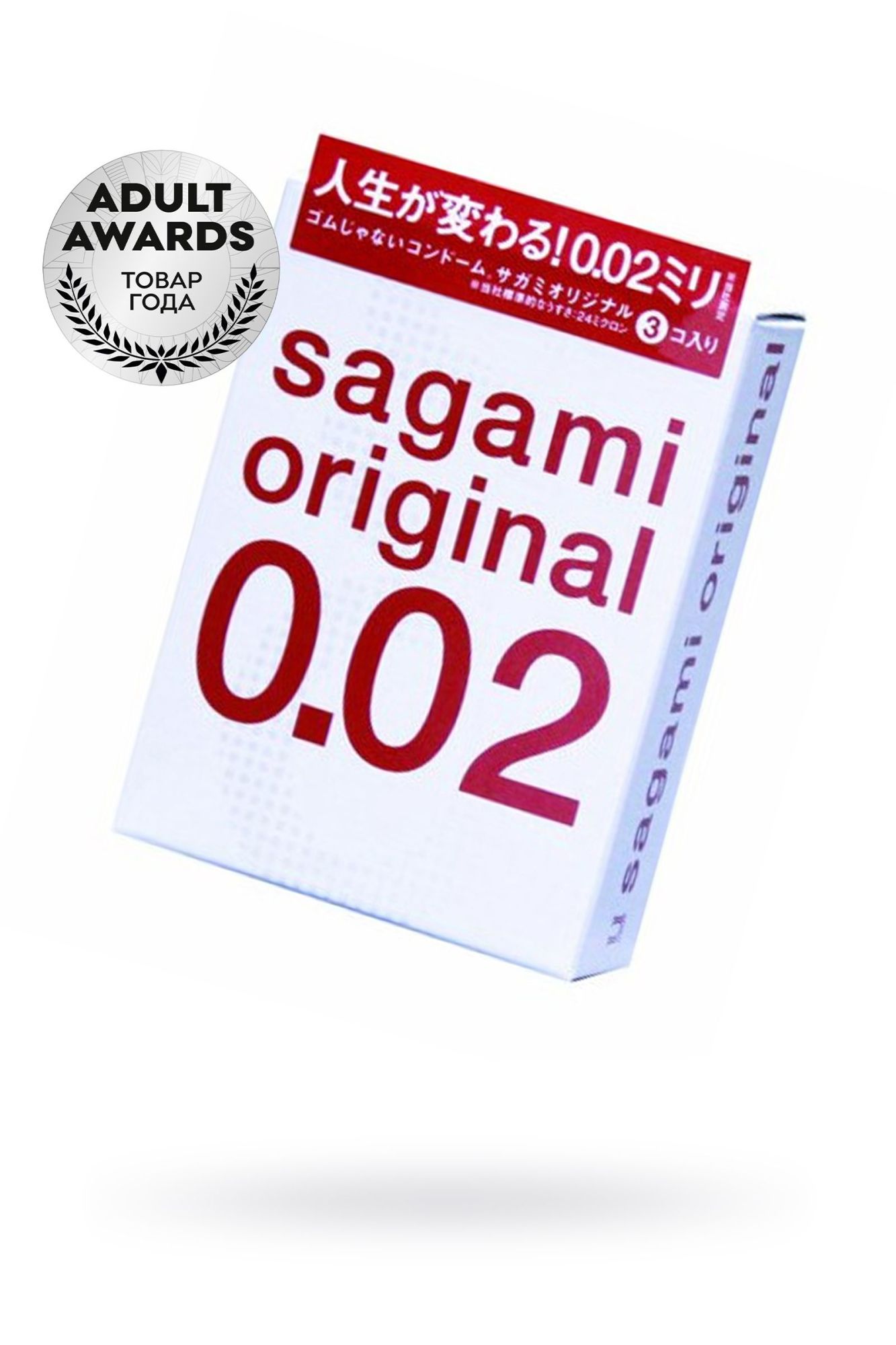 Презервативы Презервативы Sagami Original 0,02, полиуретан, ультратонкие, гладкие, 3 шт в 