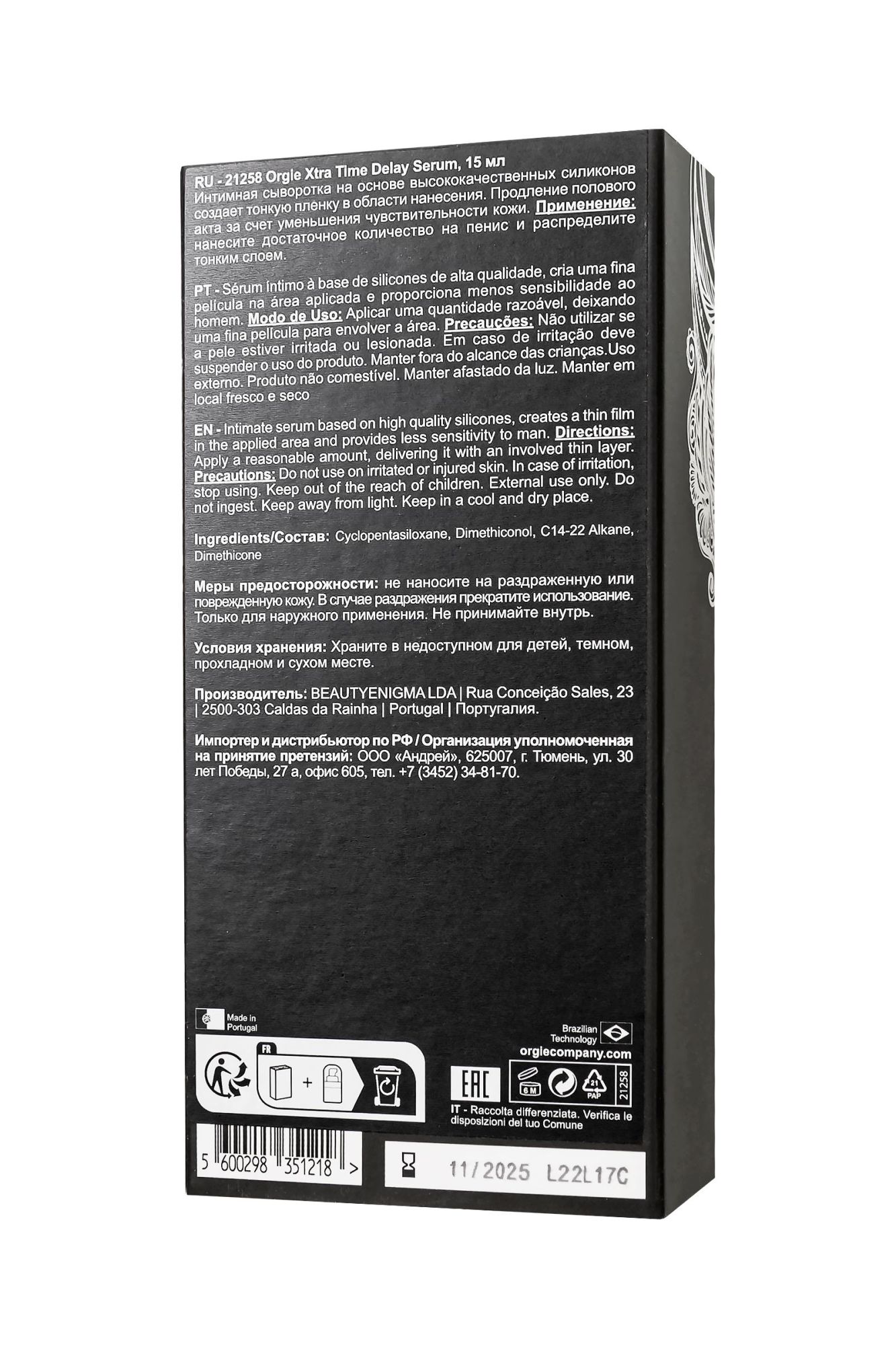 гель orgie xtra time delay serum пролонгирующий, 15 мл в 