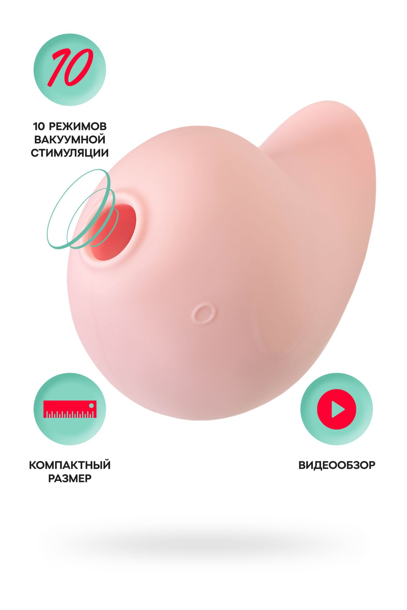 вакуум-волновой стимулятор клитора qli by flovetta chick, силикон, розовый, 6,1 см в 
