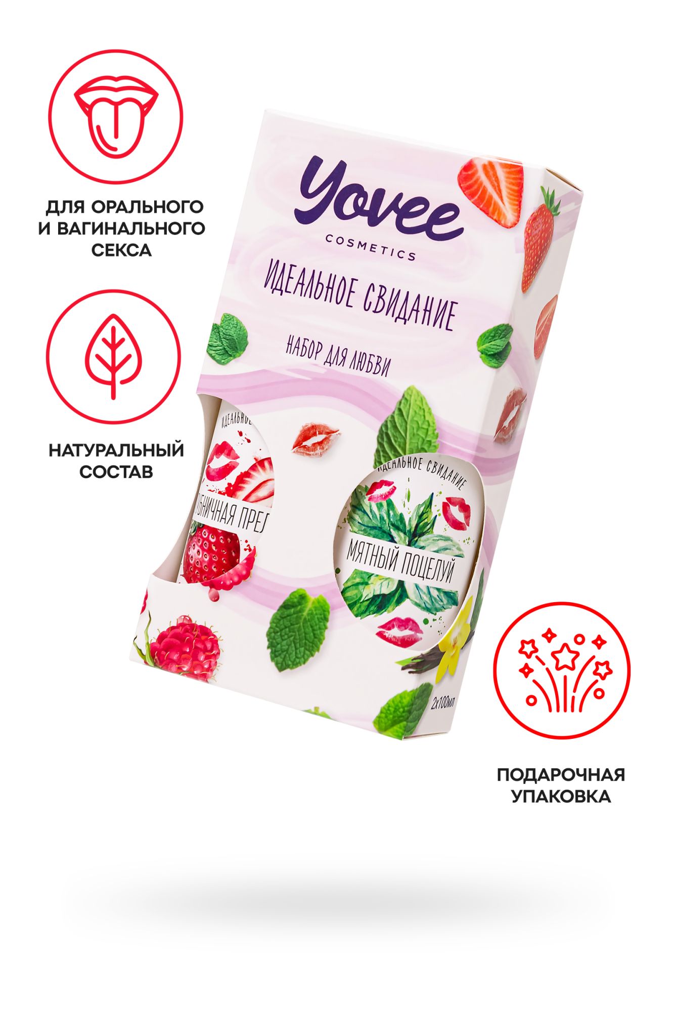 набор гелей-смазок yovee для любви (721003+721005), вкусовые (клубника+мята), 2х100 мл в 