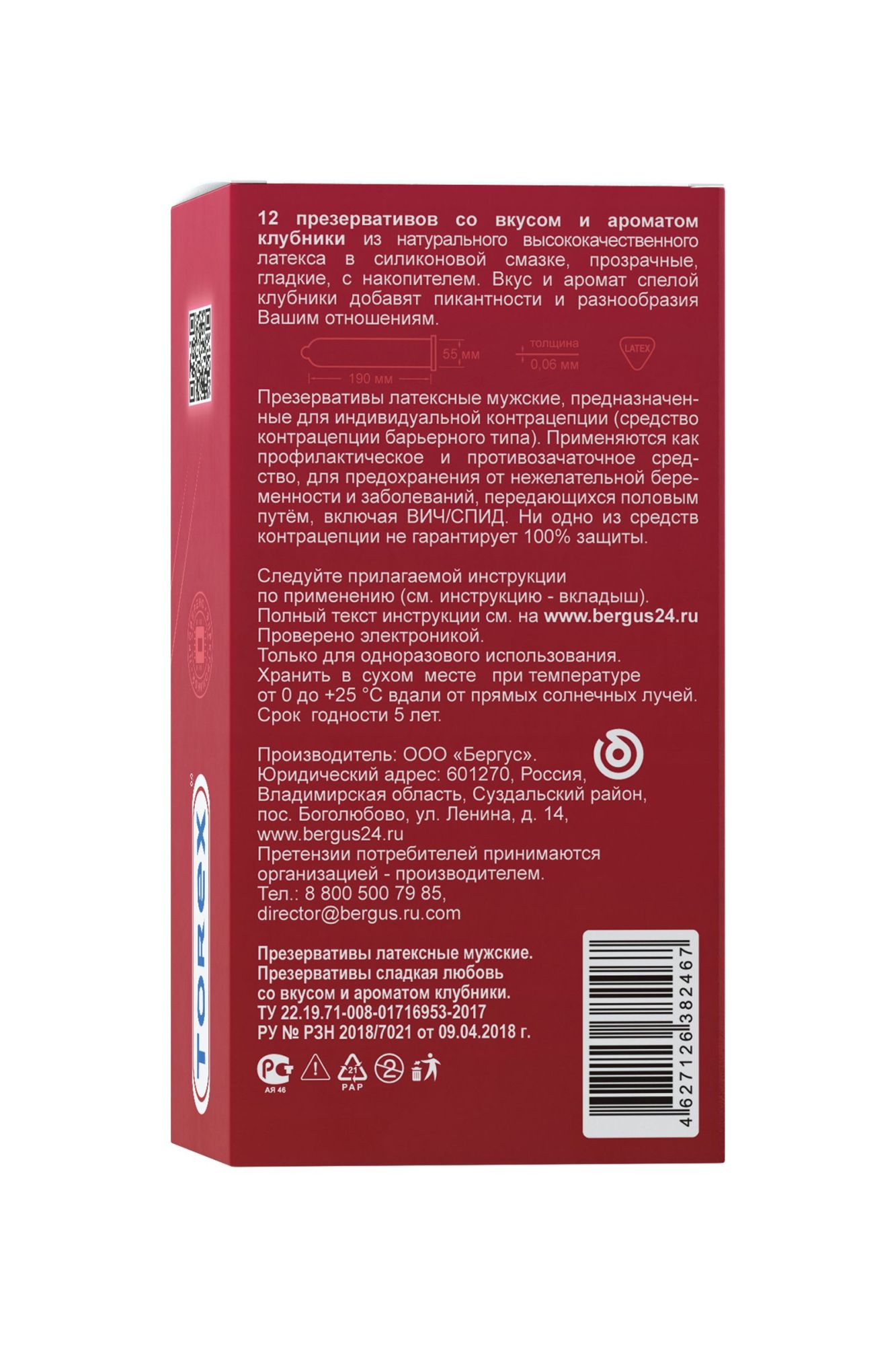презервативы torex, «сладкая любовь», латекс, 19 см, 5,5 см, 12 шт. в 