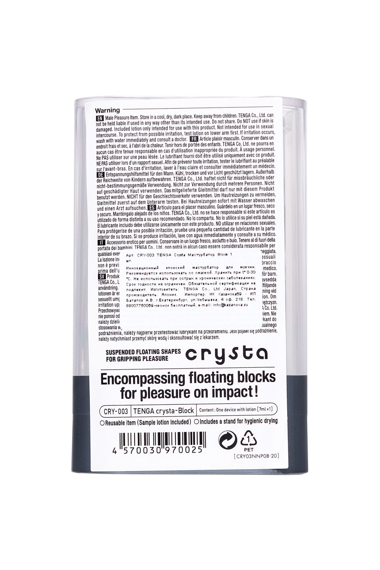 нереалистичный мастурбатор tenga crysta block, tpe, прозрачный, 15,5 см в 