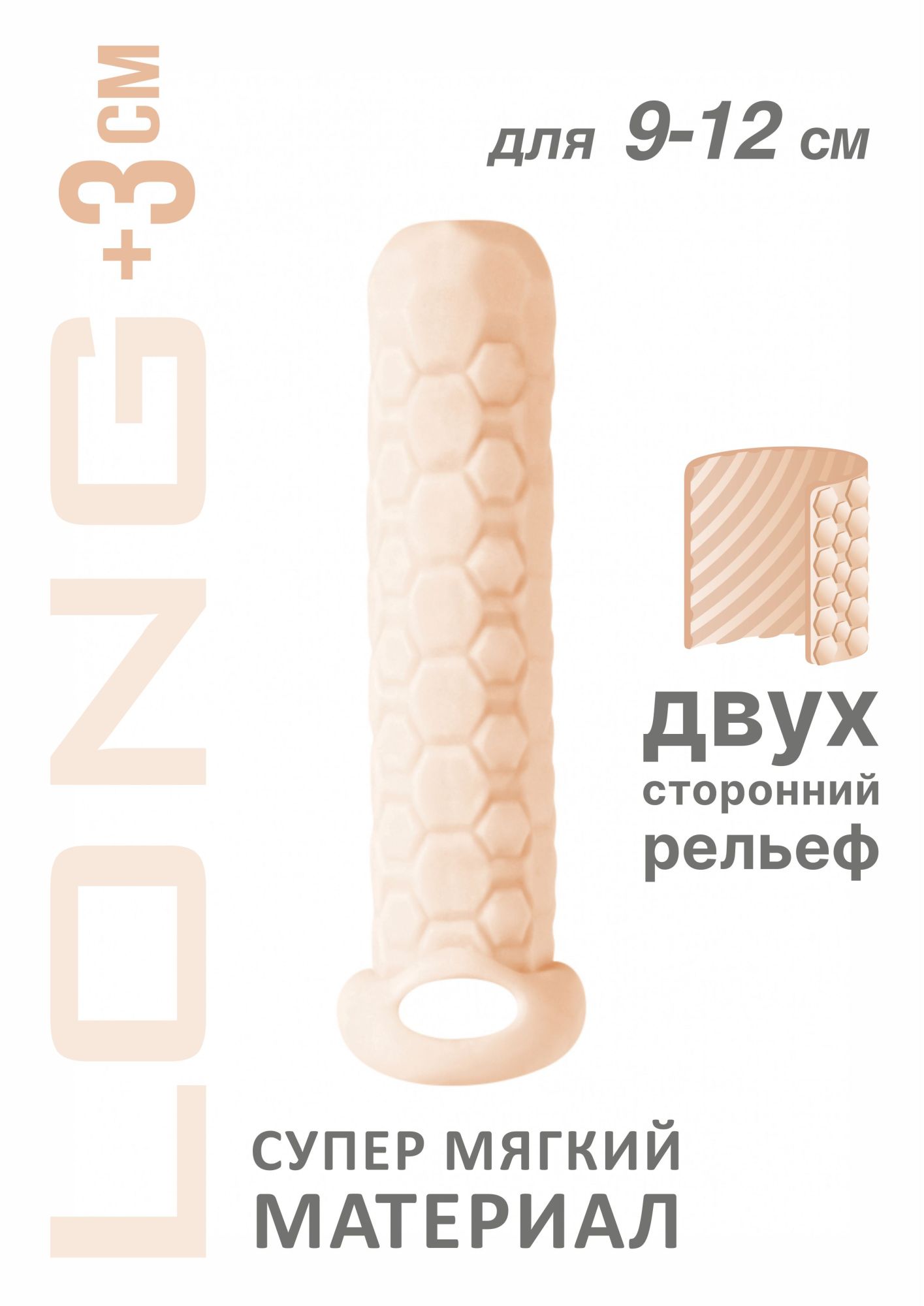 фаллоудлинитель homme long flesh для 9-12 см 7008-03lola в 