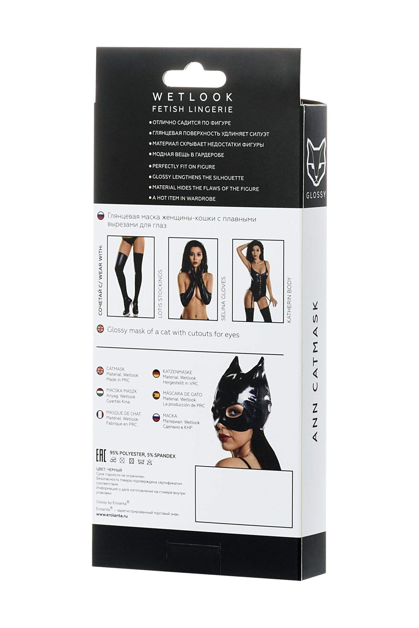 маска кошки glossy ann из материала wetlook, черный, os в 