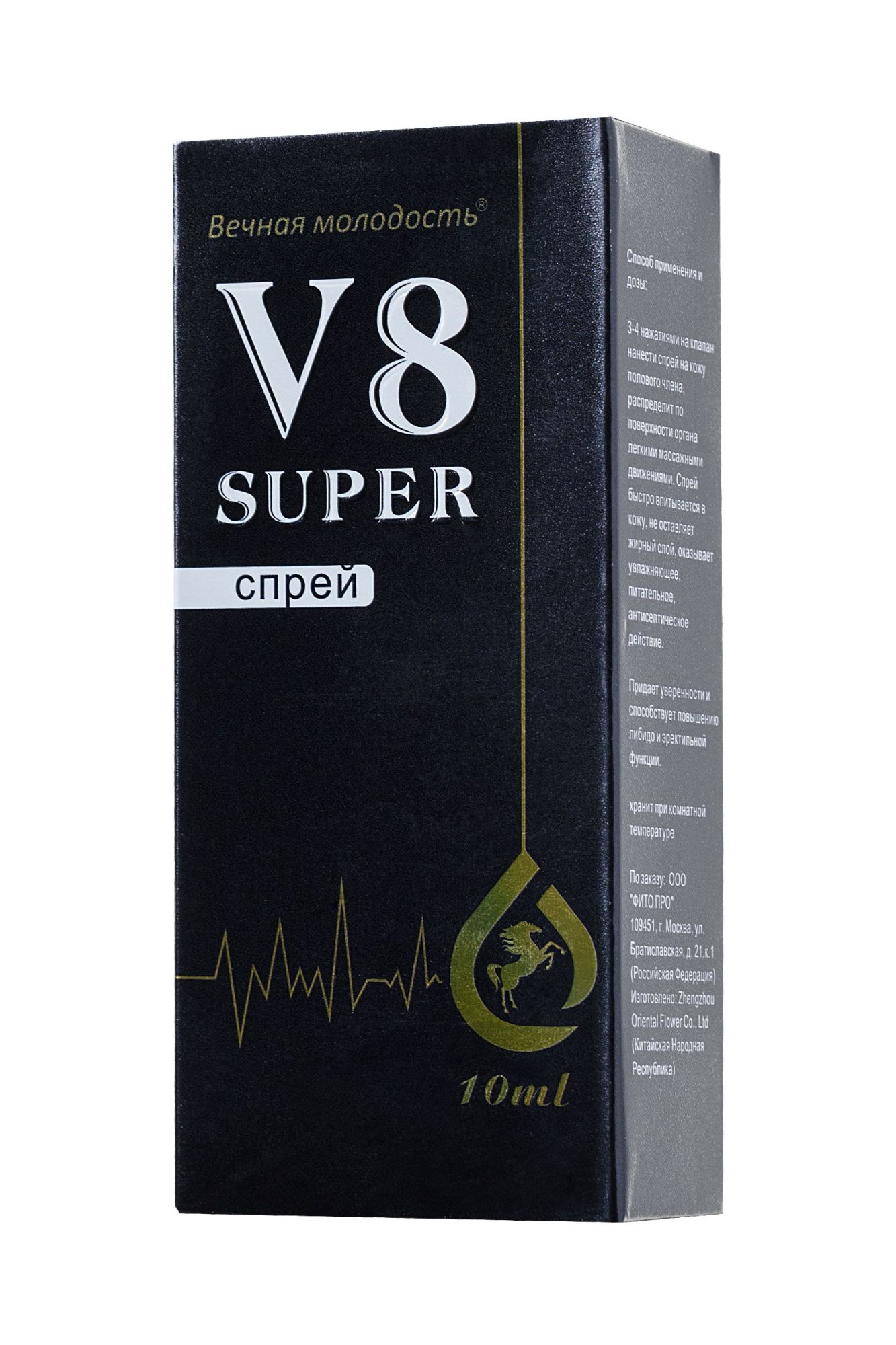 спрей  для мужчин v 8,10 мл в 