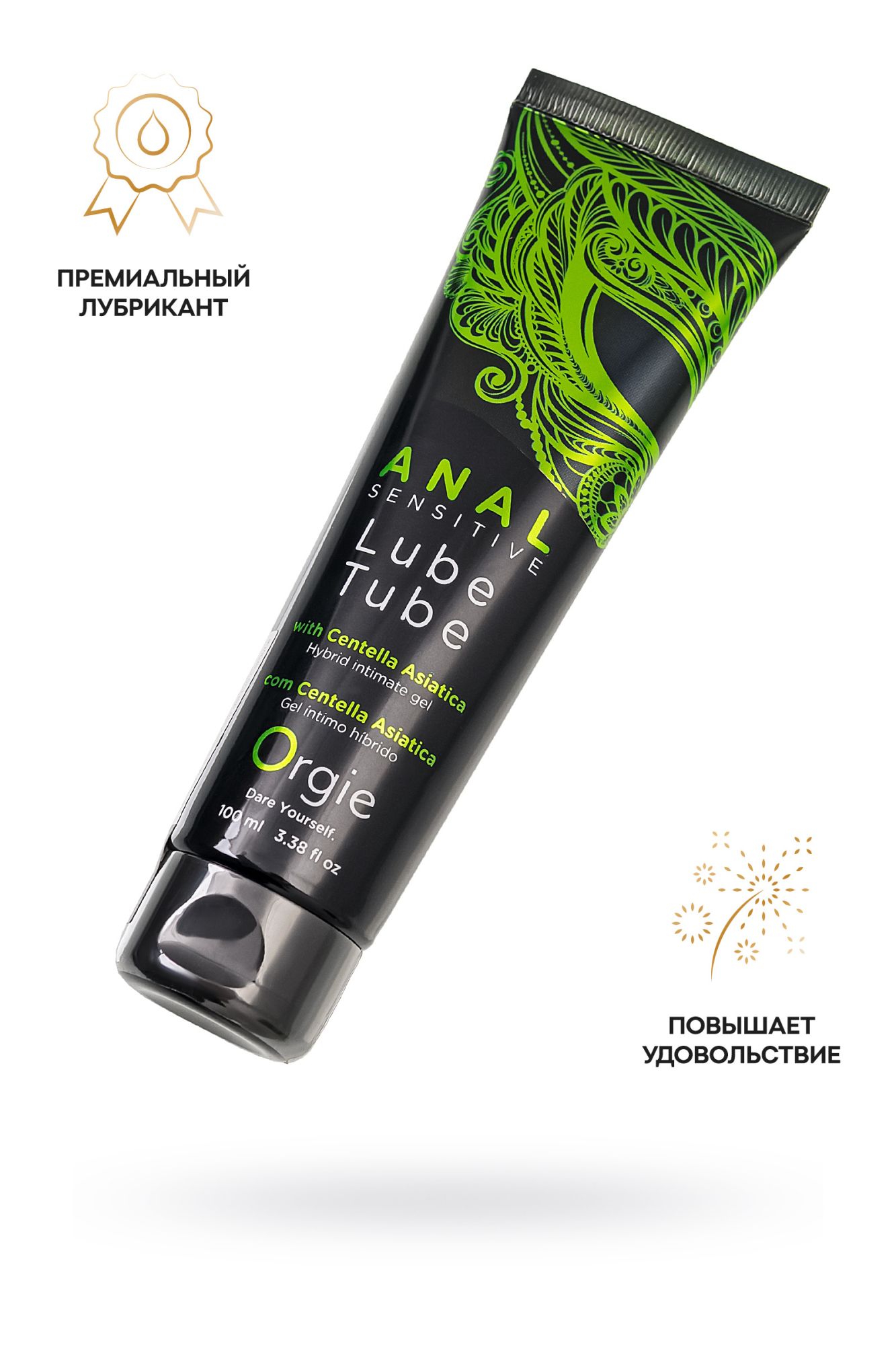 анальный гель orgie lube tube anal sensitive, гибридная основа, с гиауроновой кислотой, 100 мл в 