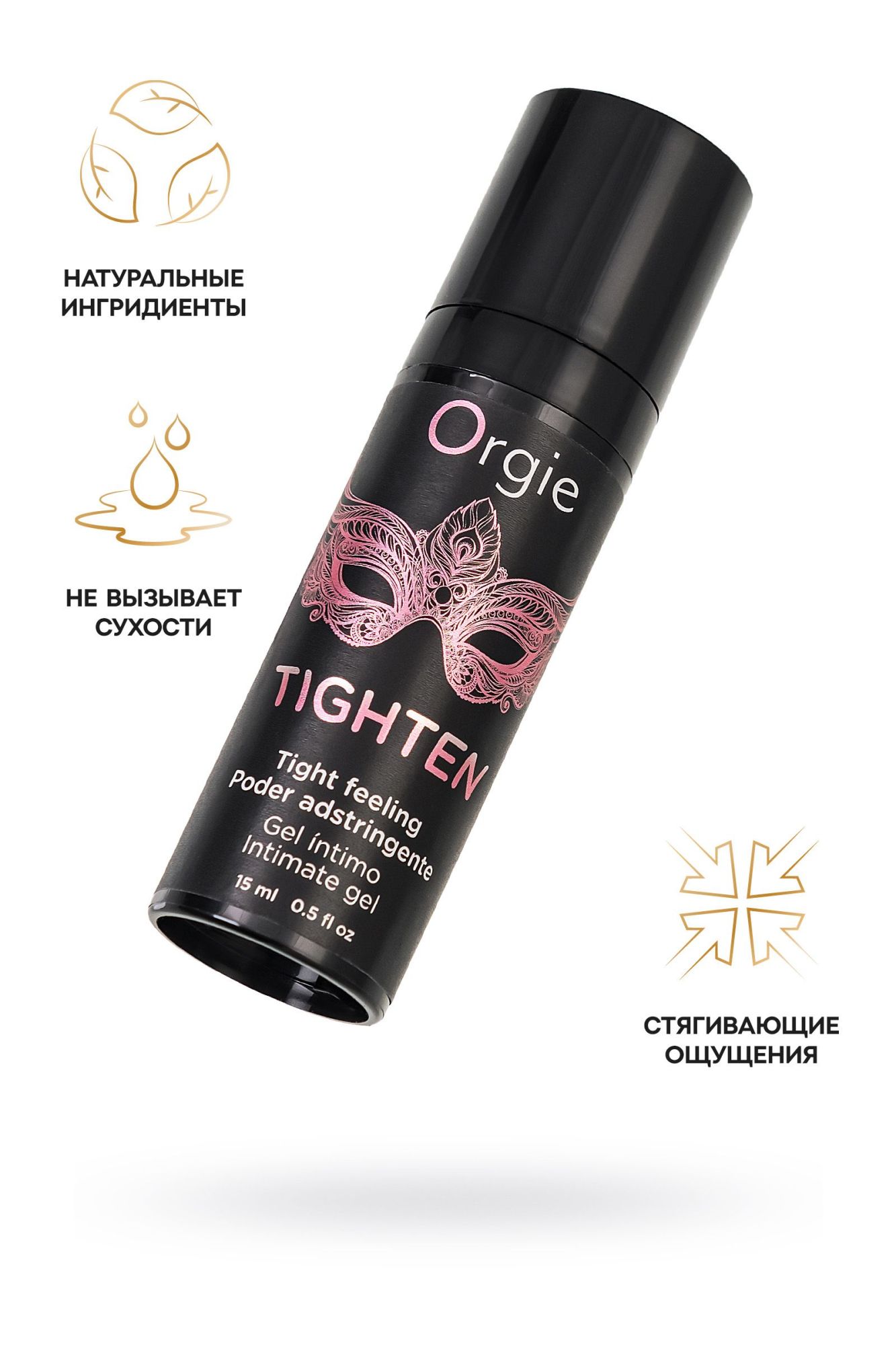 сужающий гель для женщин orgie tighten, 15 мл в 