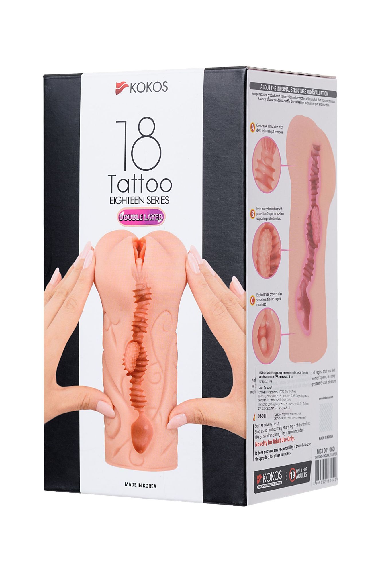 мастурбатор реалистичный kokos tattoo с двойным слоем, tpr, телесный, 18 см в 