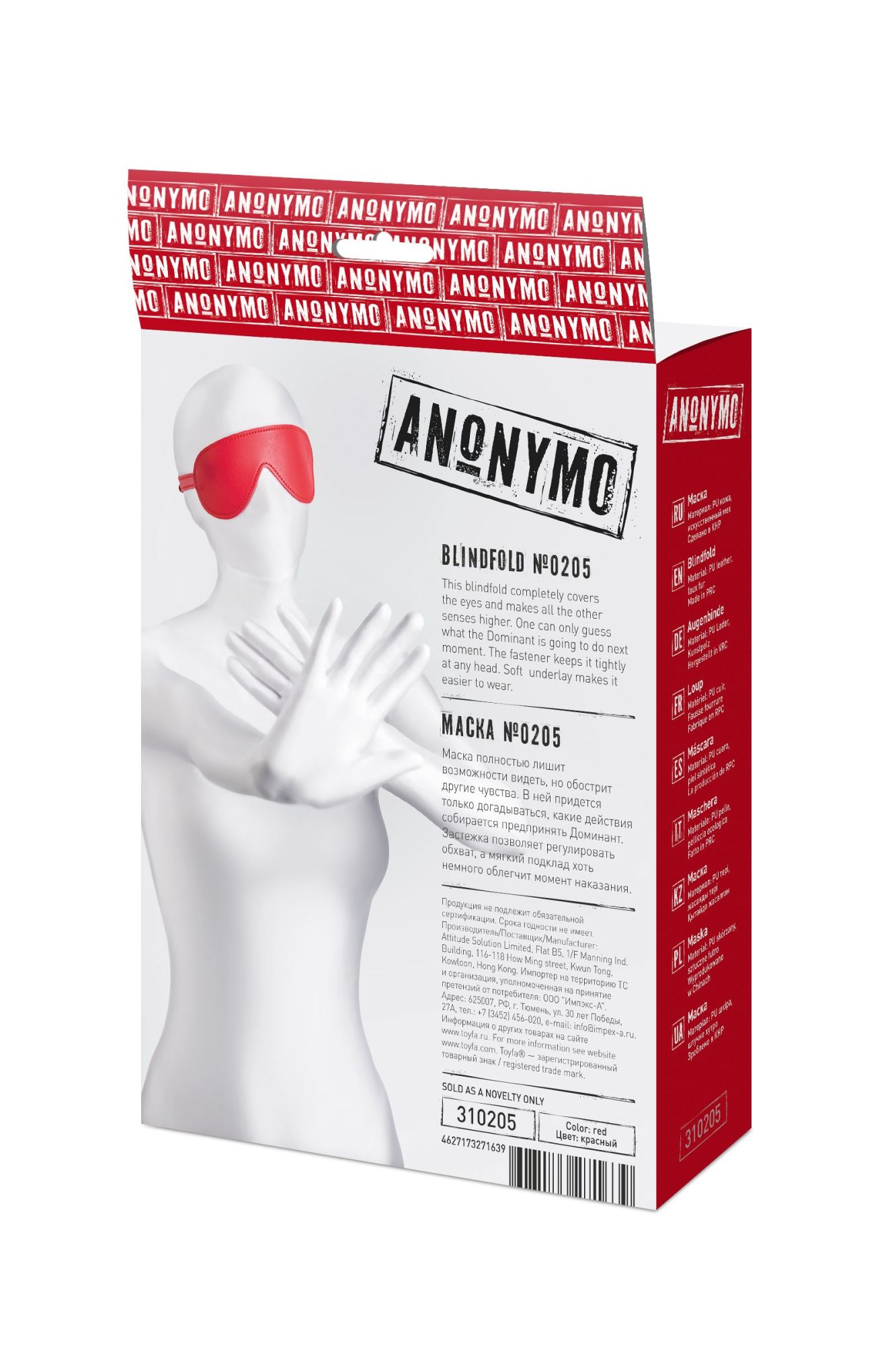 маска anonymo, pu кожа, красная, 65 см в 