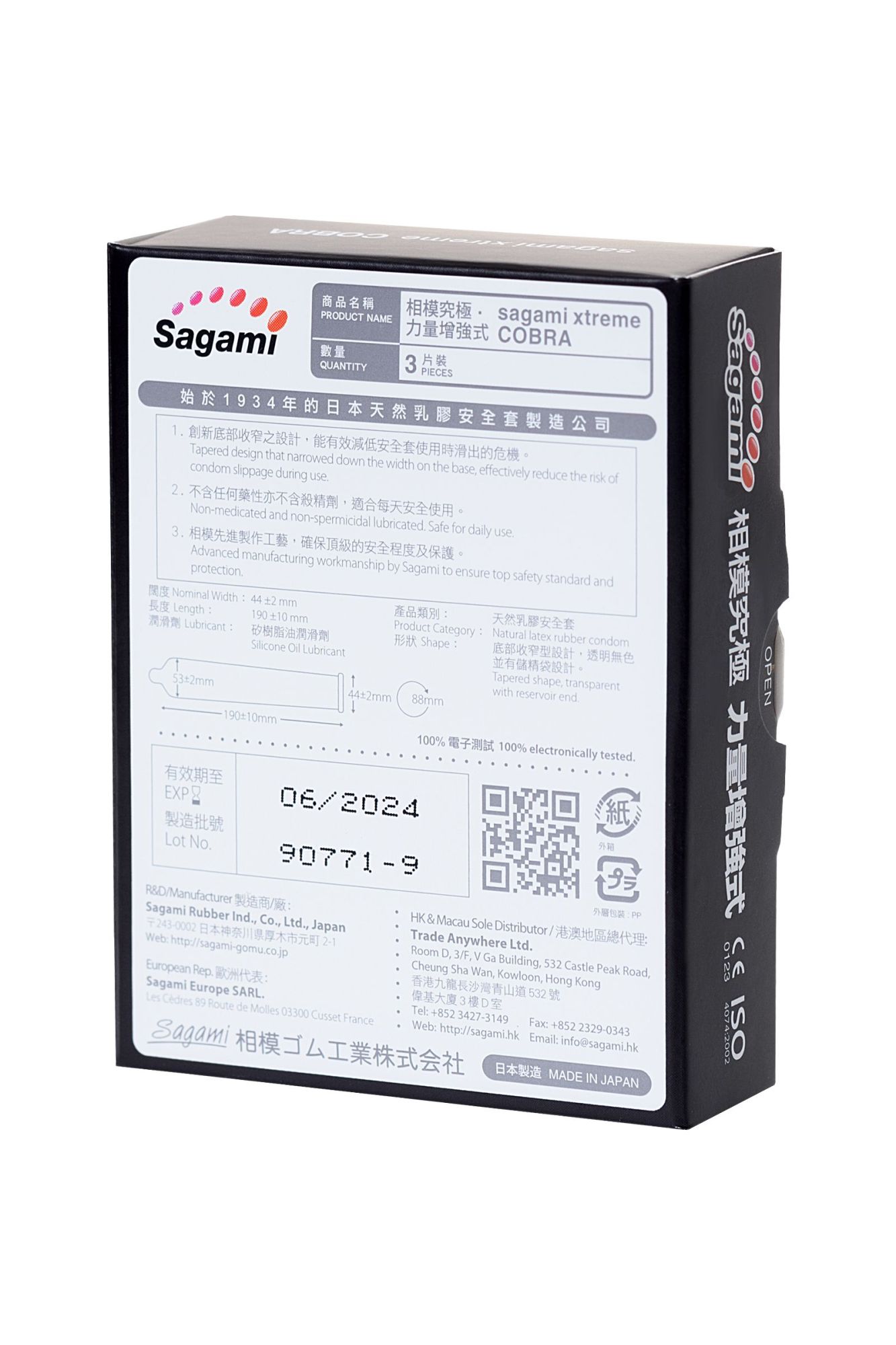 презервативы sagami, xtreme, cobra, латекс, 19 см, 5,3 см, 3 шт. в 