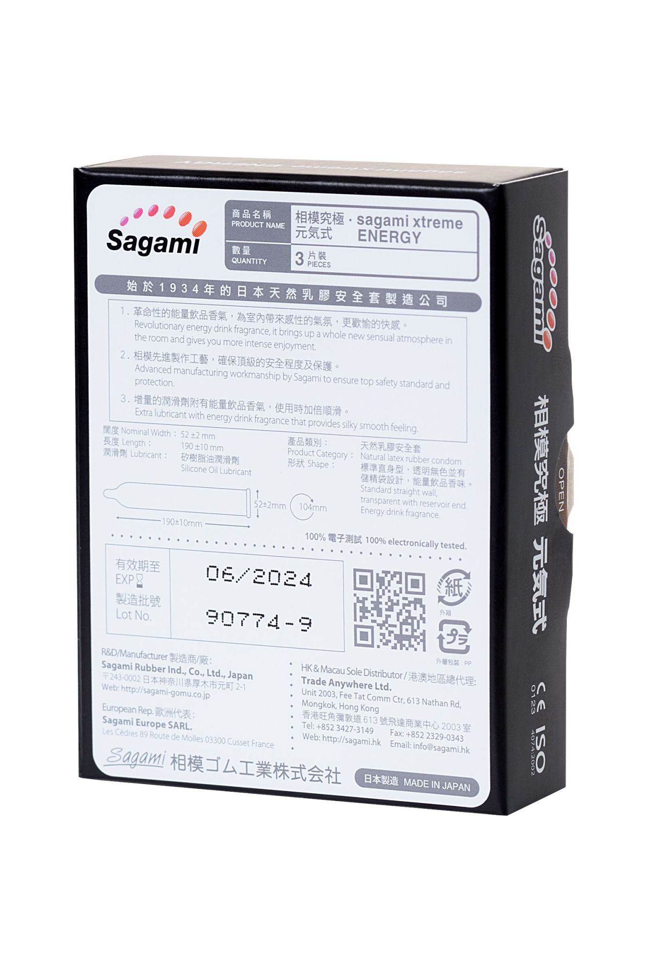 презервативы sagami, xtreme, energy, латекс, 19 см, 5,3 см, 3 шт. в 