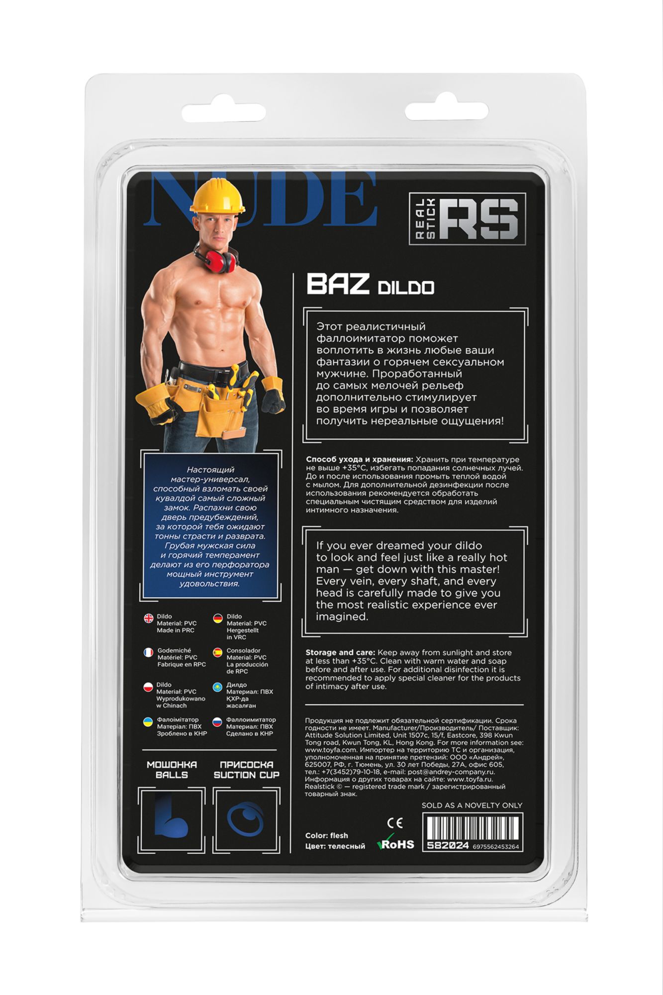 реалистичный фаллоимитатор realstick nude baz, pvc, телесный, 19 см в 