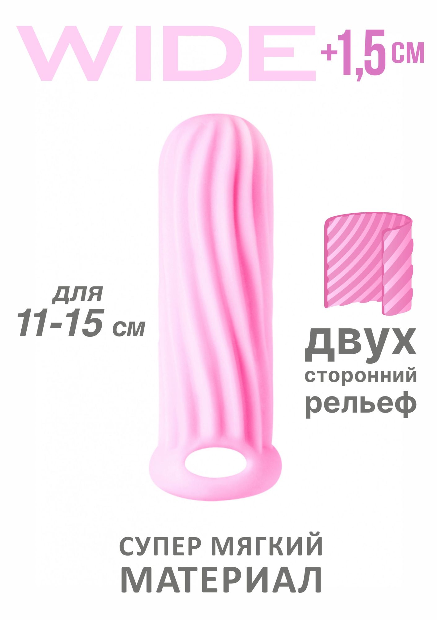 фаллоудлинитель homme wide pink для 11-15 см 7007-02lola в 
