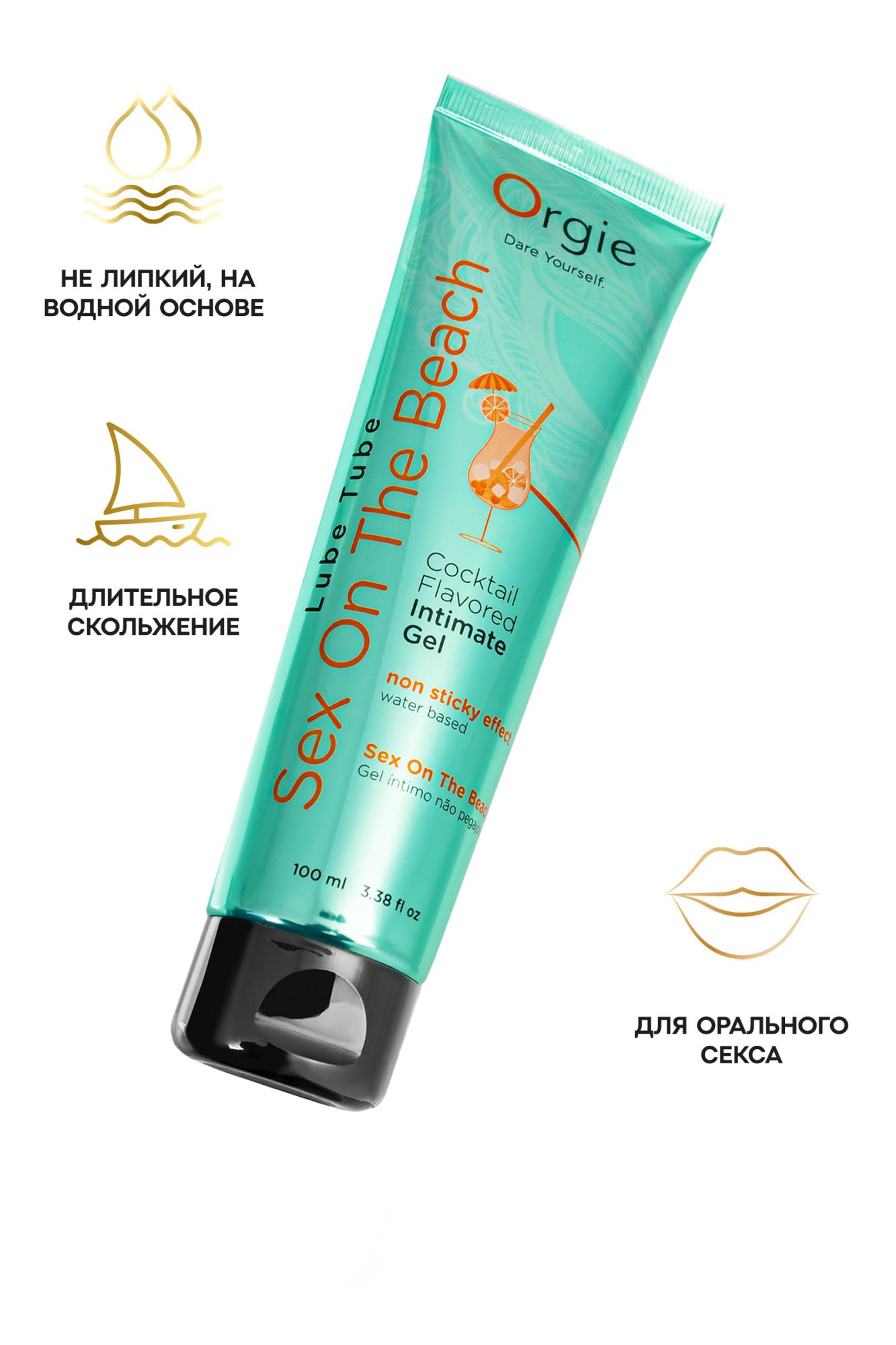 интимный гель orgie lube tube на водной основе, со вкусом коктейля секс на пляже, 100 мл в 