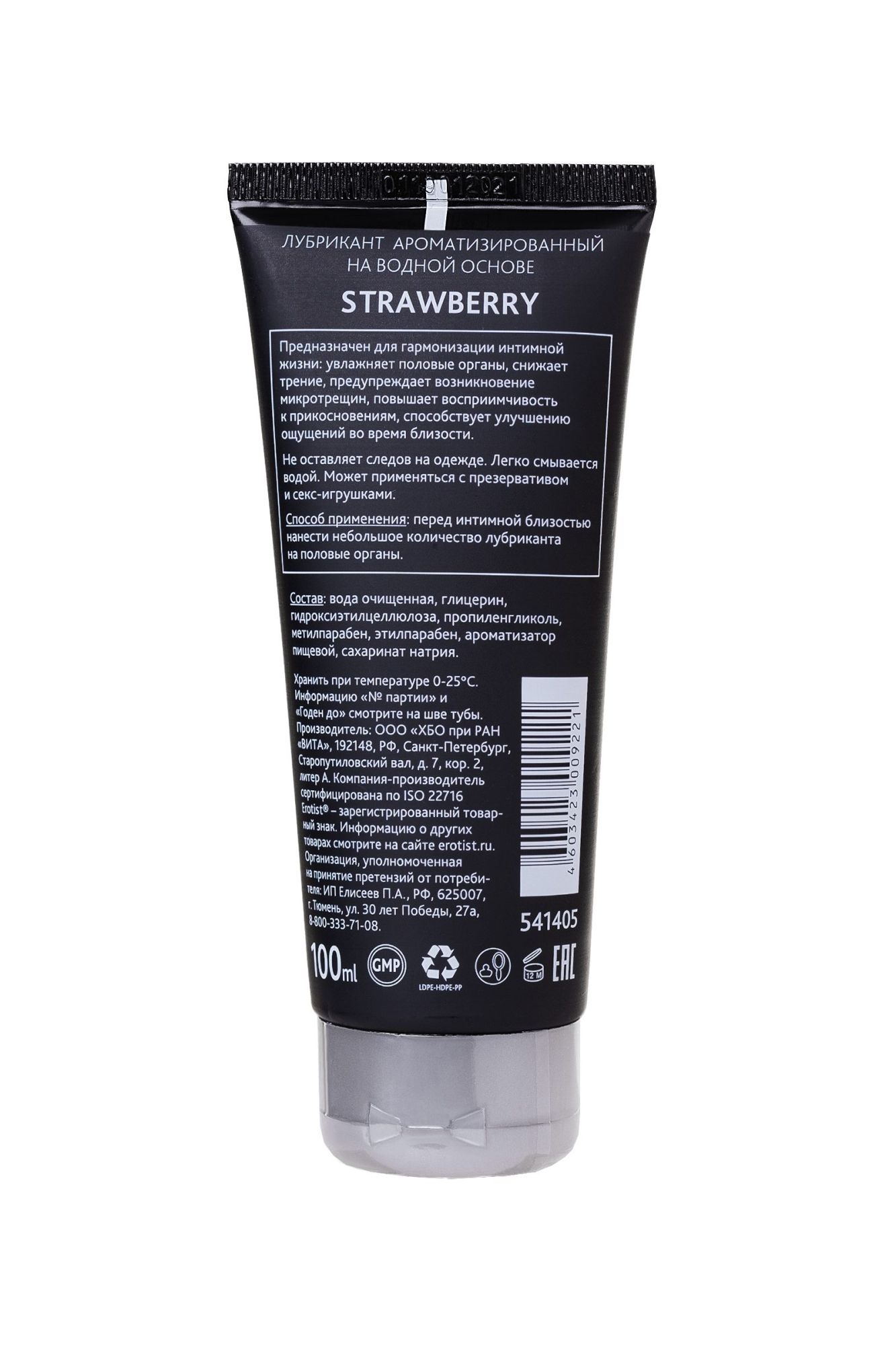 лубрикант erotist на водной основе strawberry, с ароматом клубники, 100 мл в 