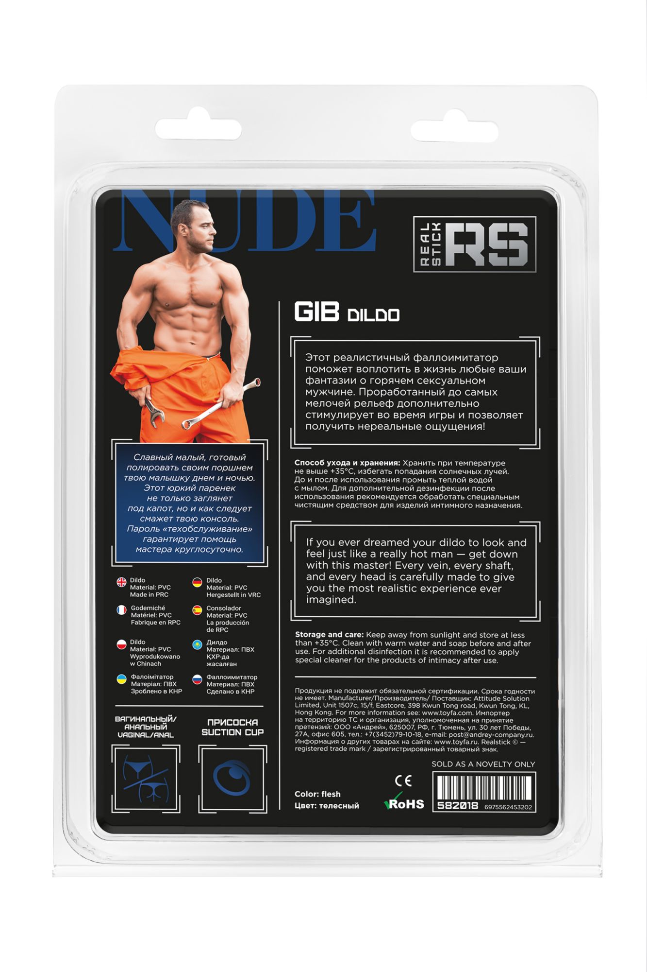 реалистичный фаллоимитатор realstick nude gib, pvc, телесный, 15,5 см в 