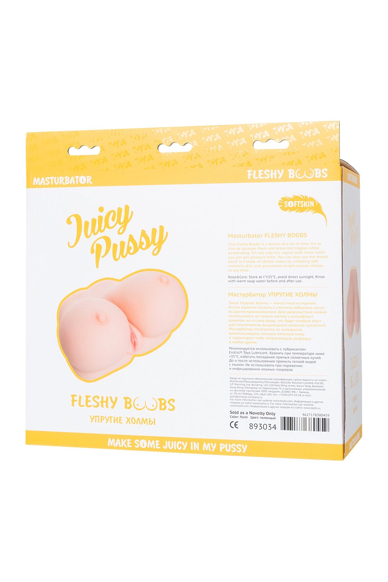 мастурбатор реалистичный toyfa juicy pussy fleshy teaser, tpe, телесный в 