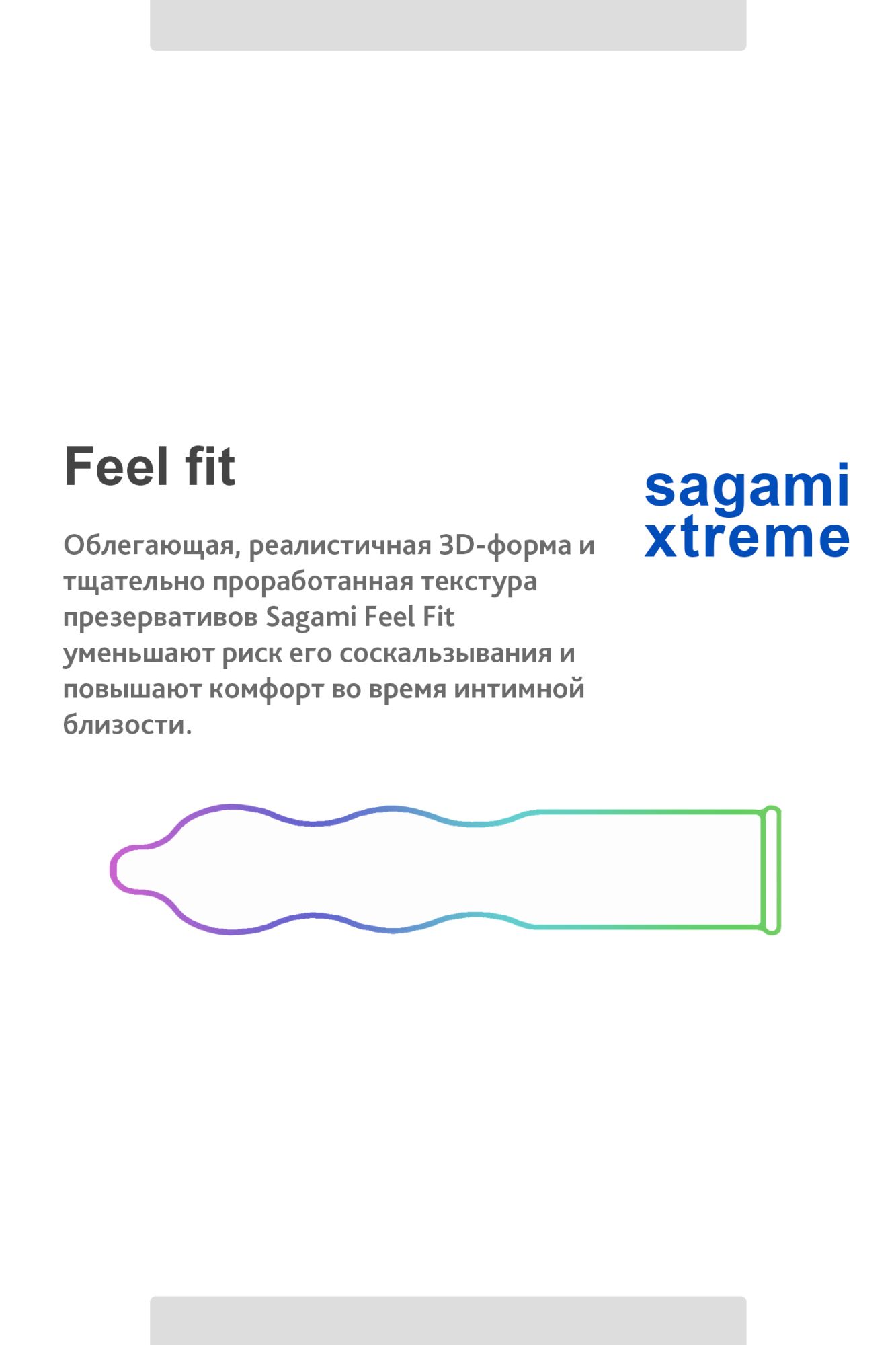 презервативы sagami, extreme, feel fit, гладкие, 19 см, 5,1 см, 3 шт. в 