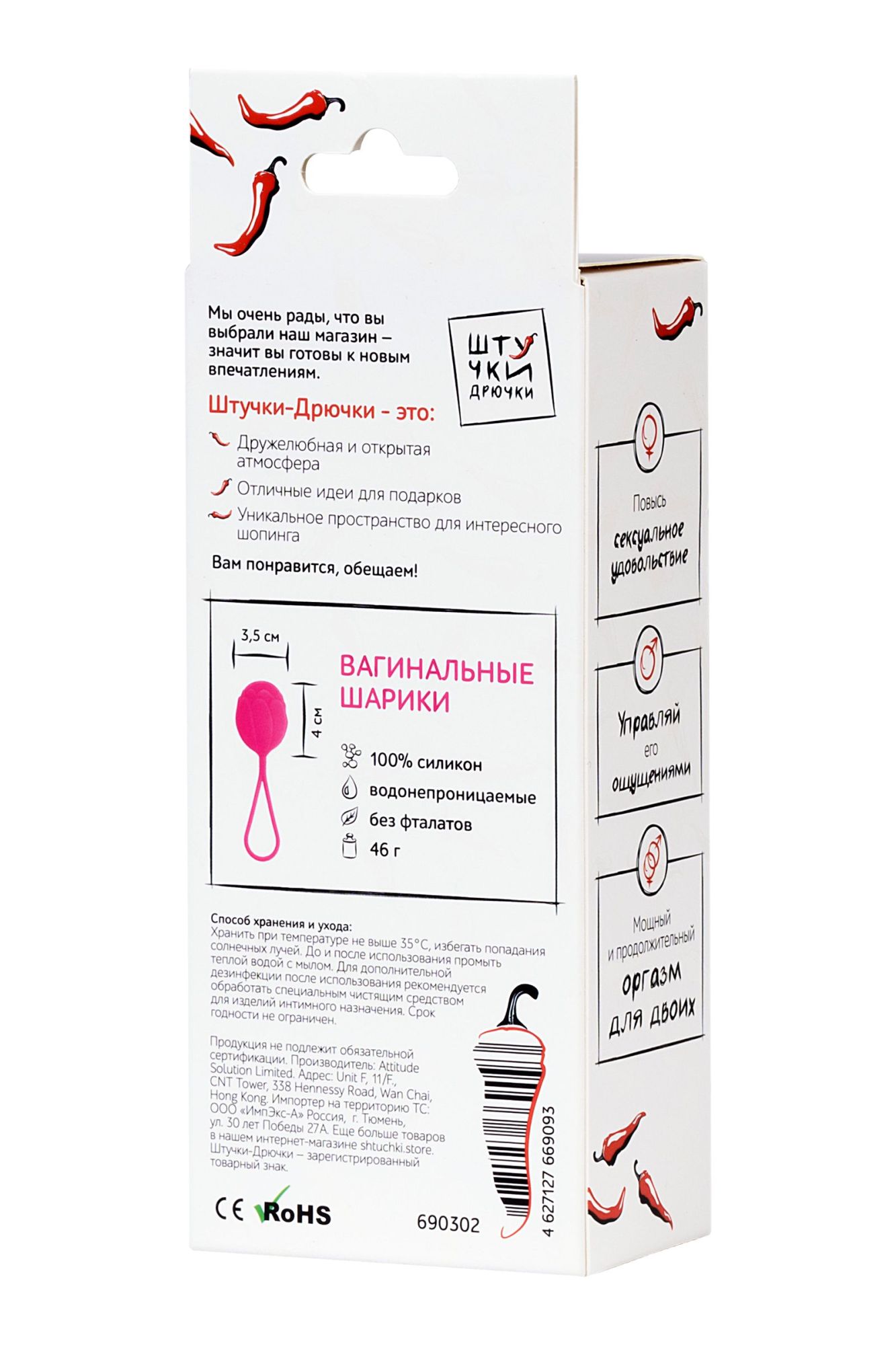 вагинальный шарик штучки-дрючки, силикон, розовый, ø 3,5 см в 