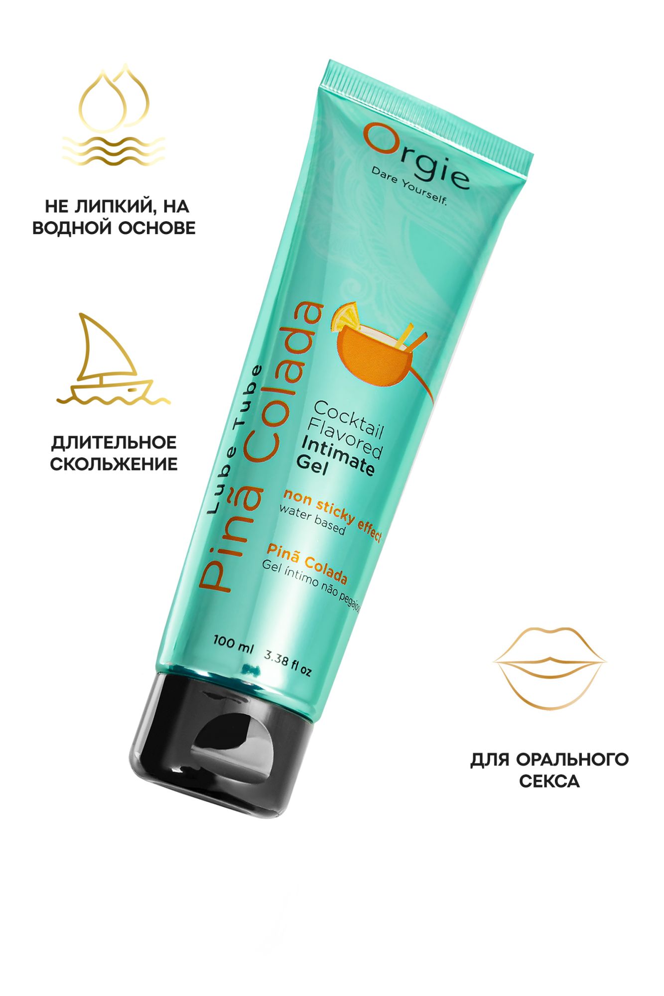 интимный гель orgie lube tube на водной основе, со вкусом пина колада, 100 мл в 