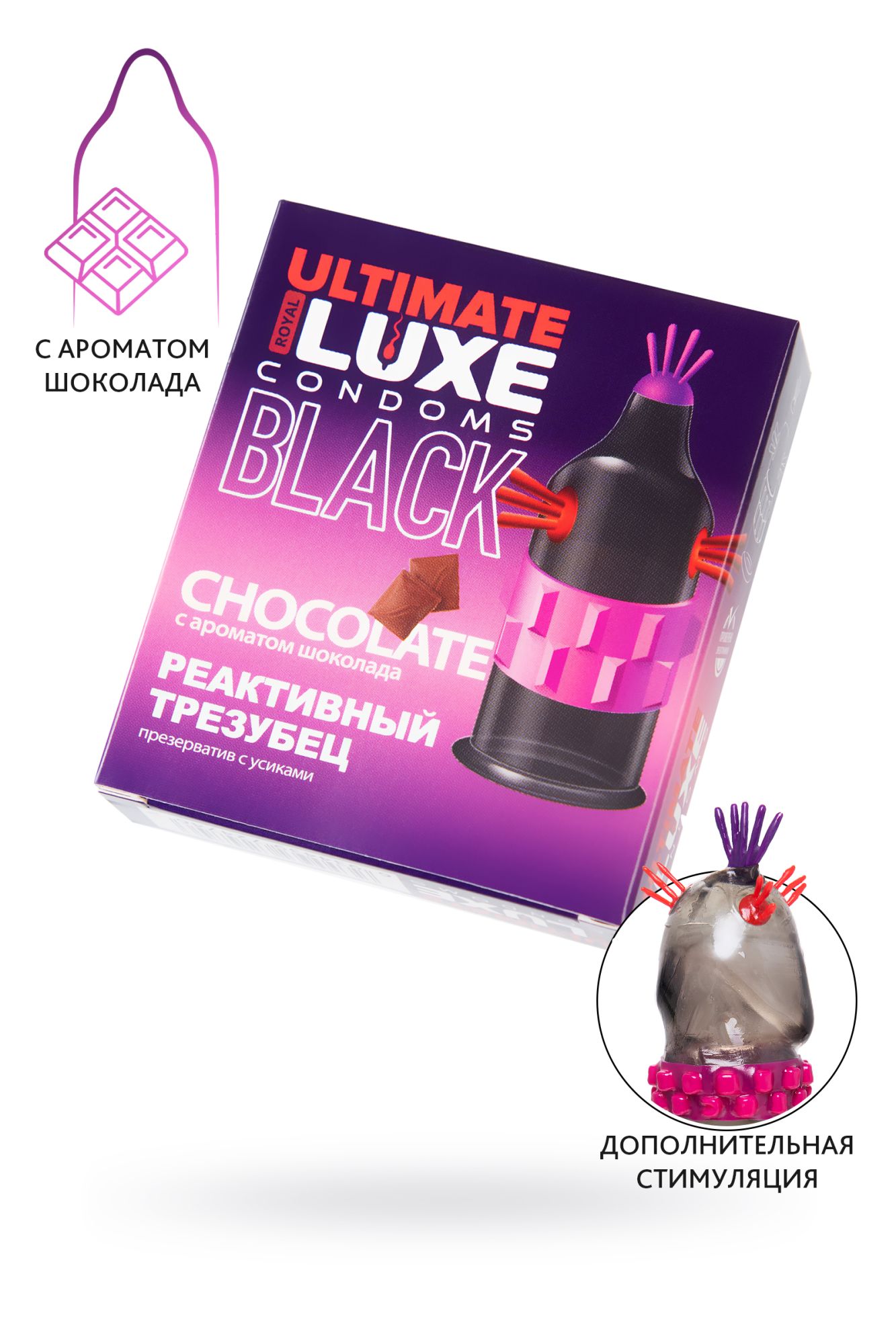 презервативы luxe, black ultimate, «реактивный трезубец», шоколад, 18 см, 5,2 см, 1 шт. в 