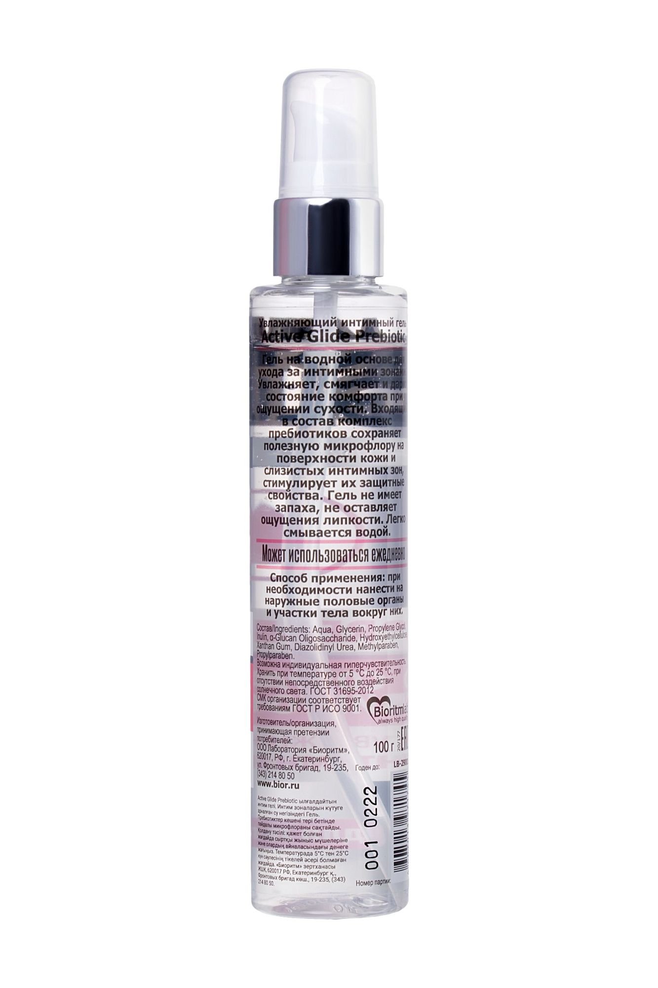 увлажняющий интимный гель active glide prebiotic, 100 в 