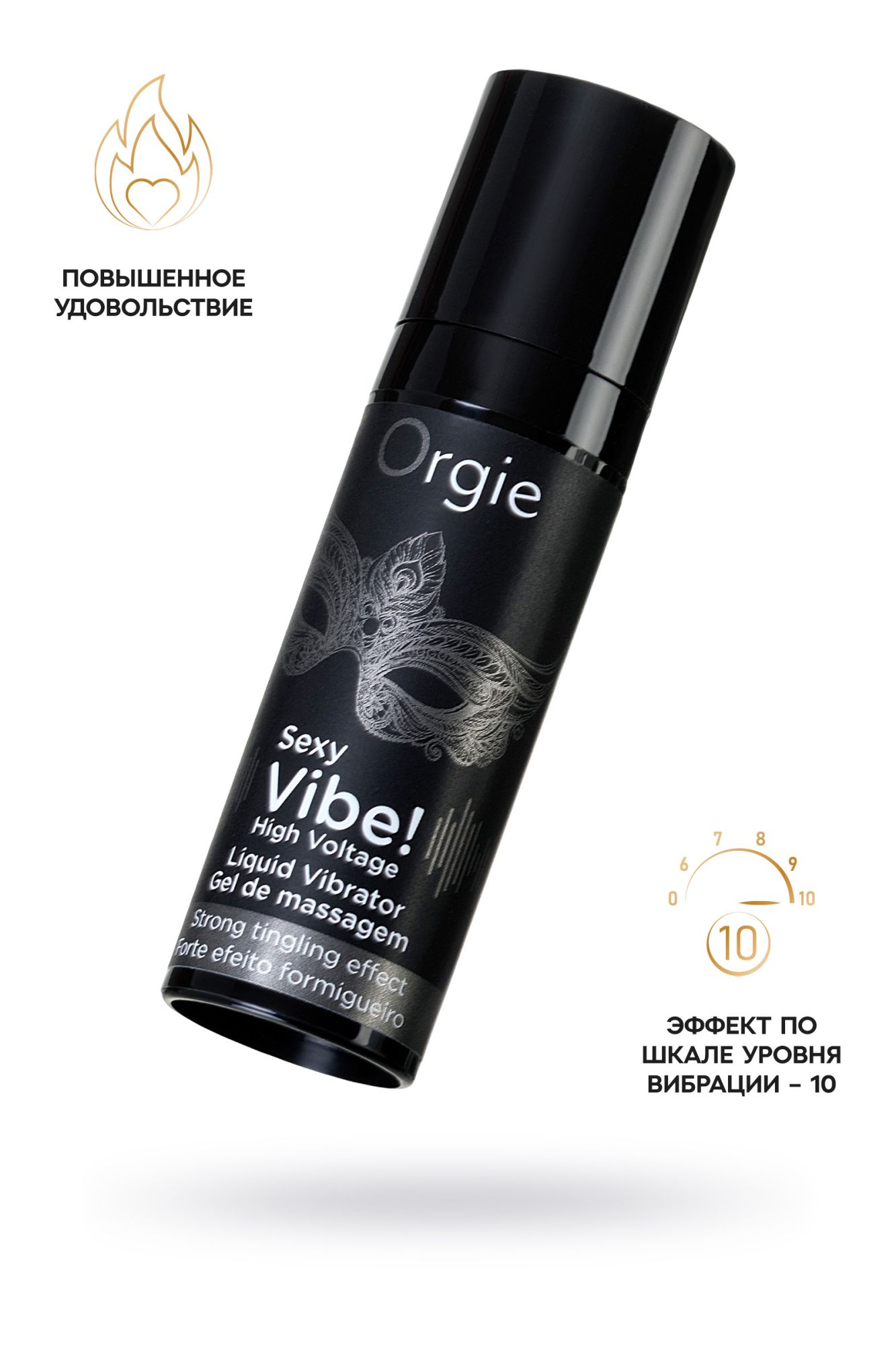 гель для массажа orgie sexy vibe high voltage с усиленным эффектом вибрации, 15 мл в 
