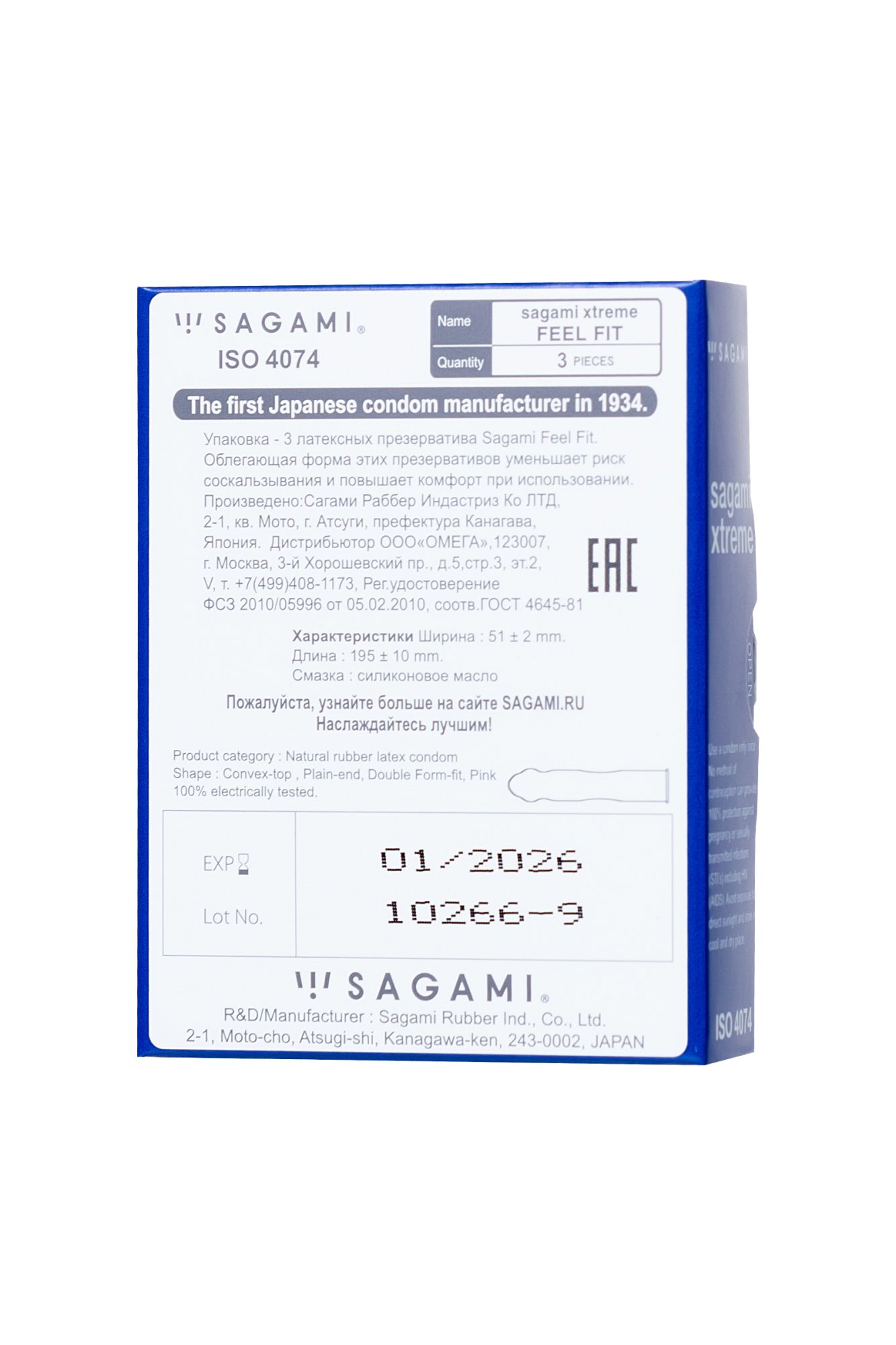 презервативы sagami, extreme, feel fit, гладкие, 19 см, 5,1 см, 3 шт. в 