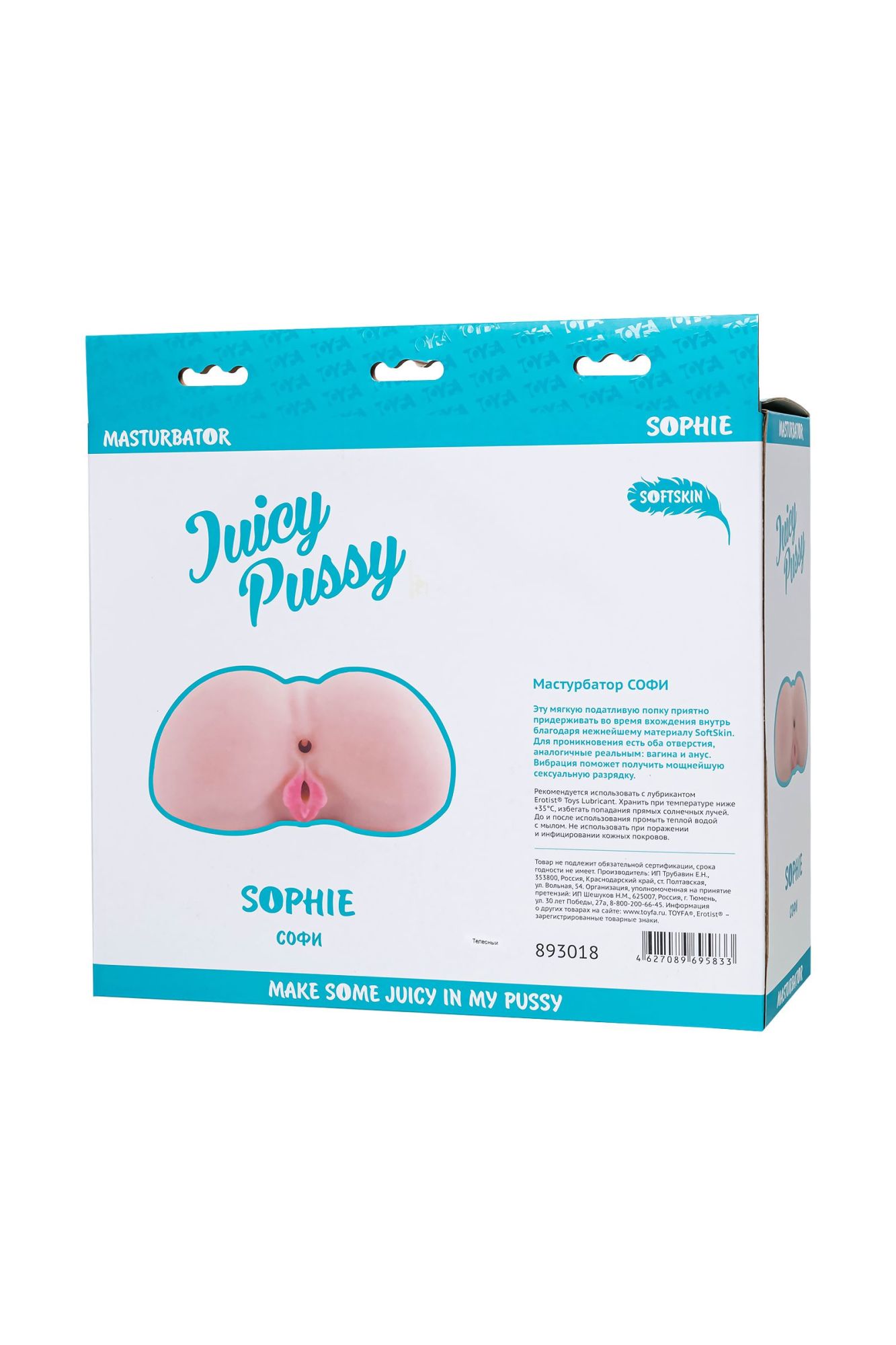 мастурбатор реалистичный toyfa juicy pussy sophie с вибрацией, вагина и анус, tpr, телесный, 17 см в 