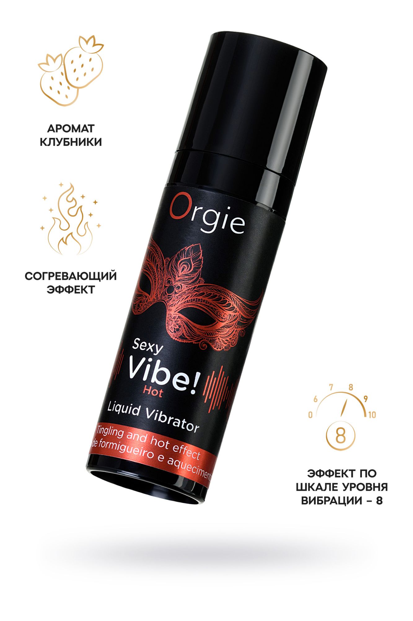 гель для массажа orgie sexy vibe hot с разогревающим и вибрирующим эффектом, 15 мл в 