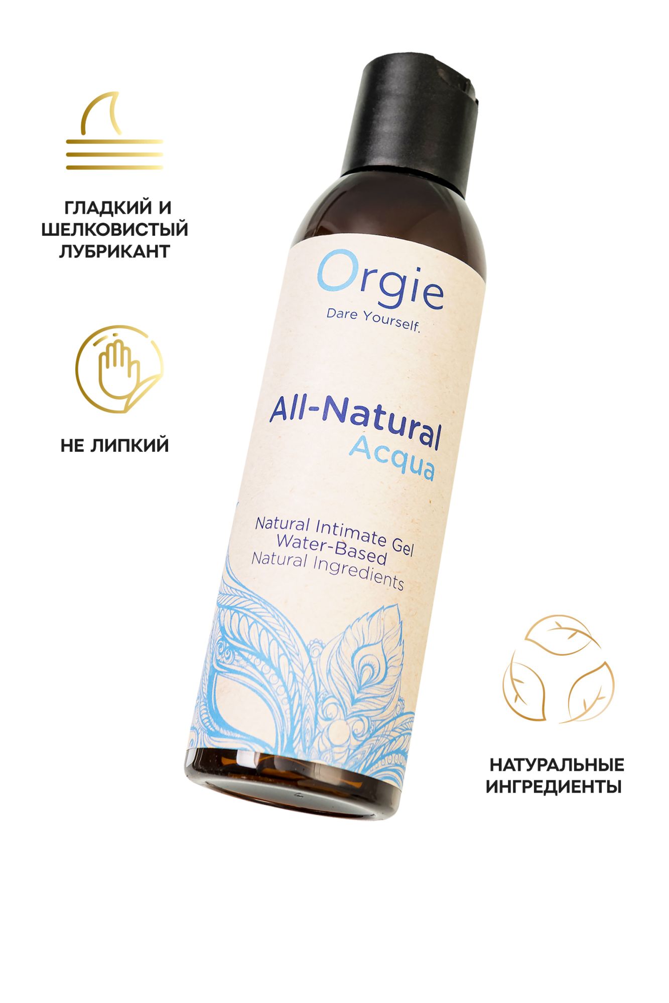 интимный гель orgie all - natural acqua на водной основе, 150 мл в 