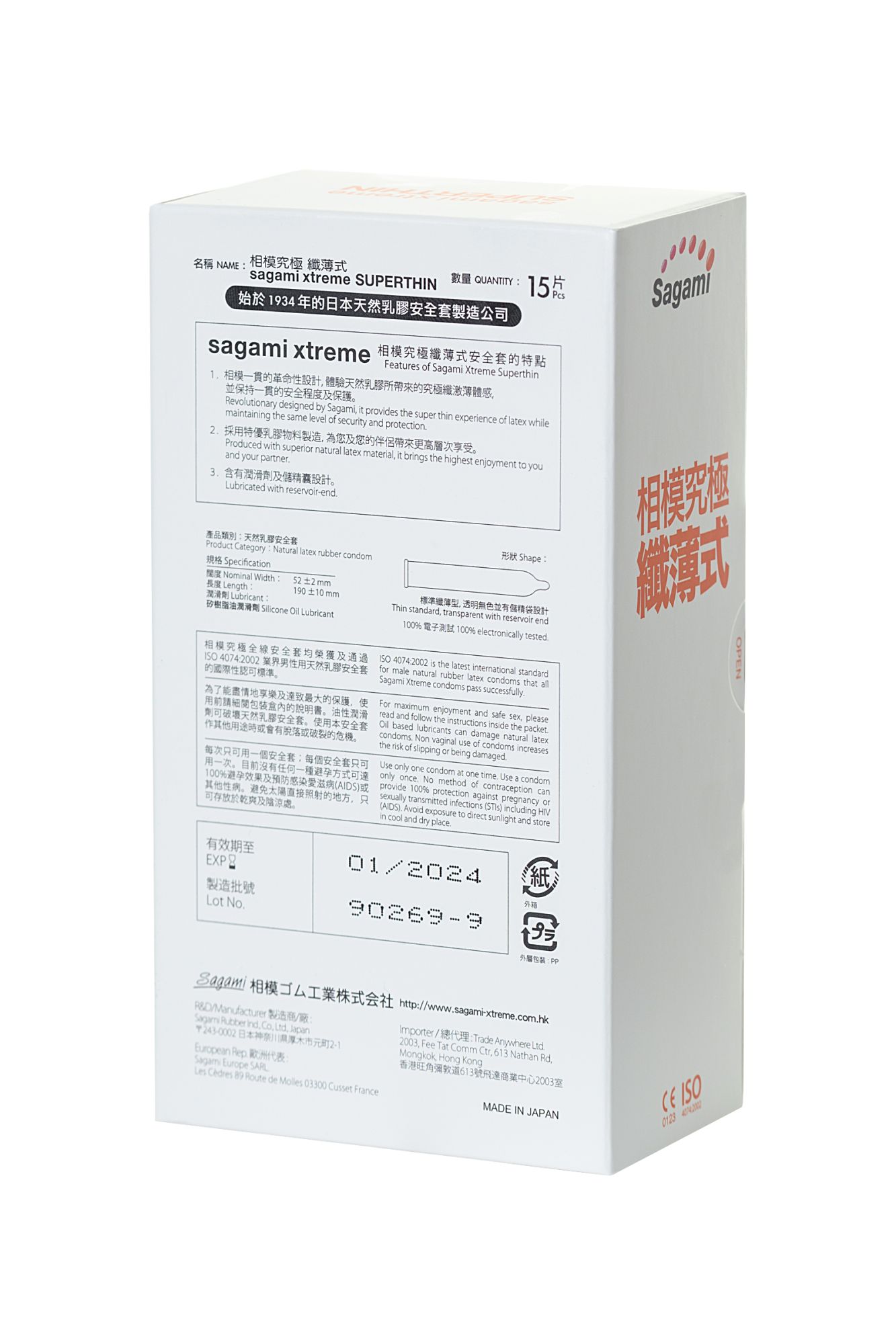 презервативы sagami, xtreme, 0.04, латекс, 19 см, 5,4 см, 15 шт. в 