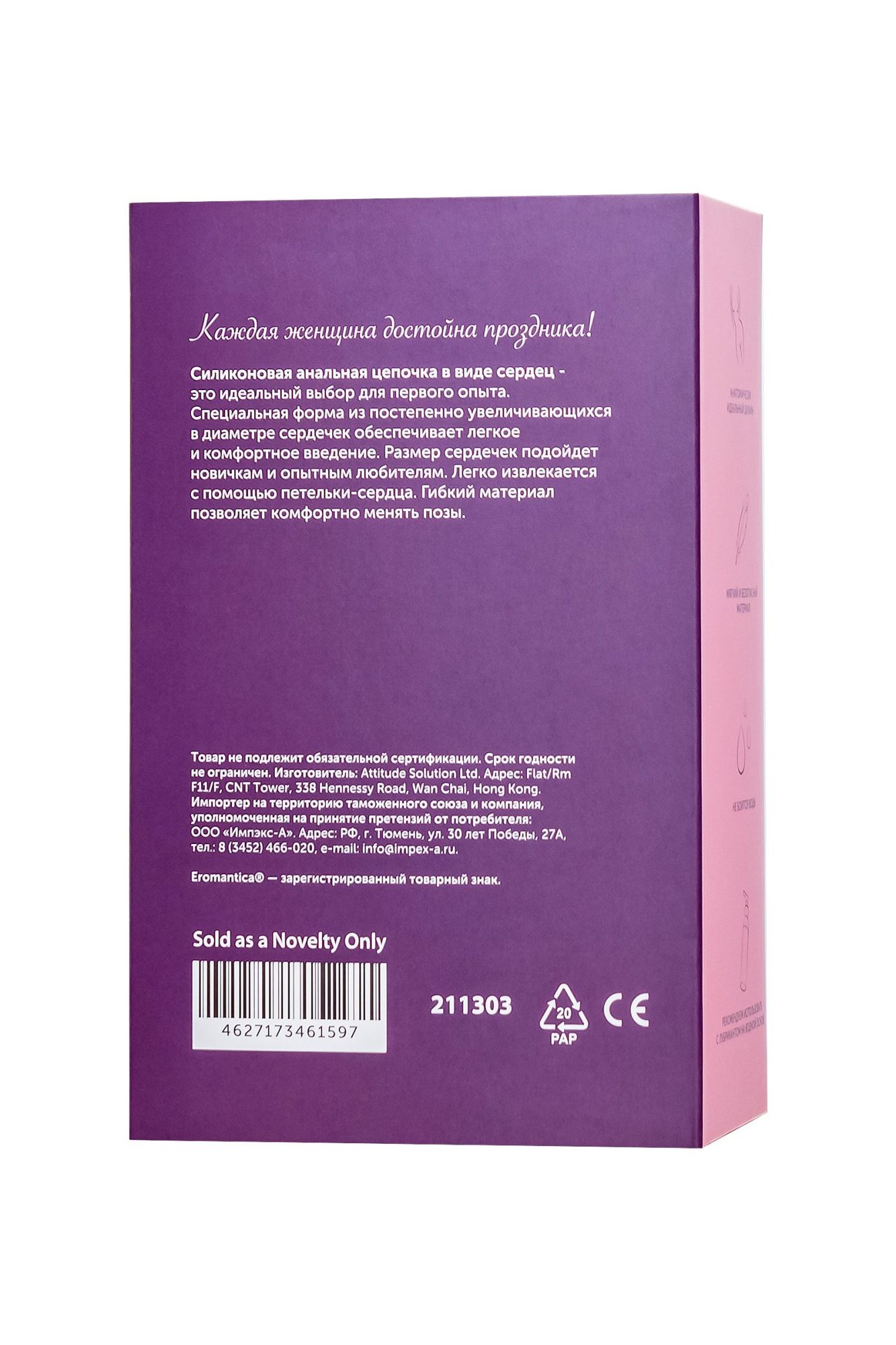 анальная цепочка eromantica, силикон, розовая, 18,5 см, ø 3,1 см в 