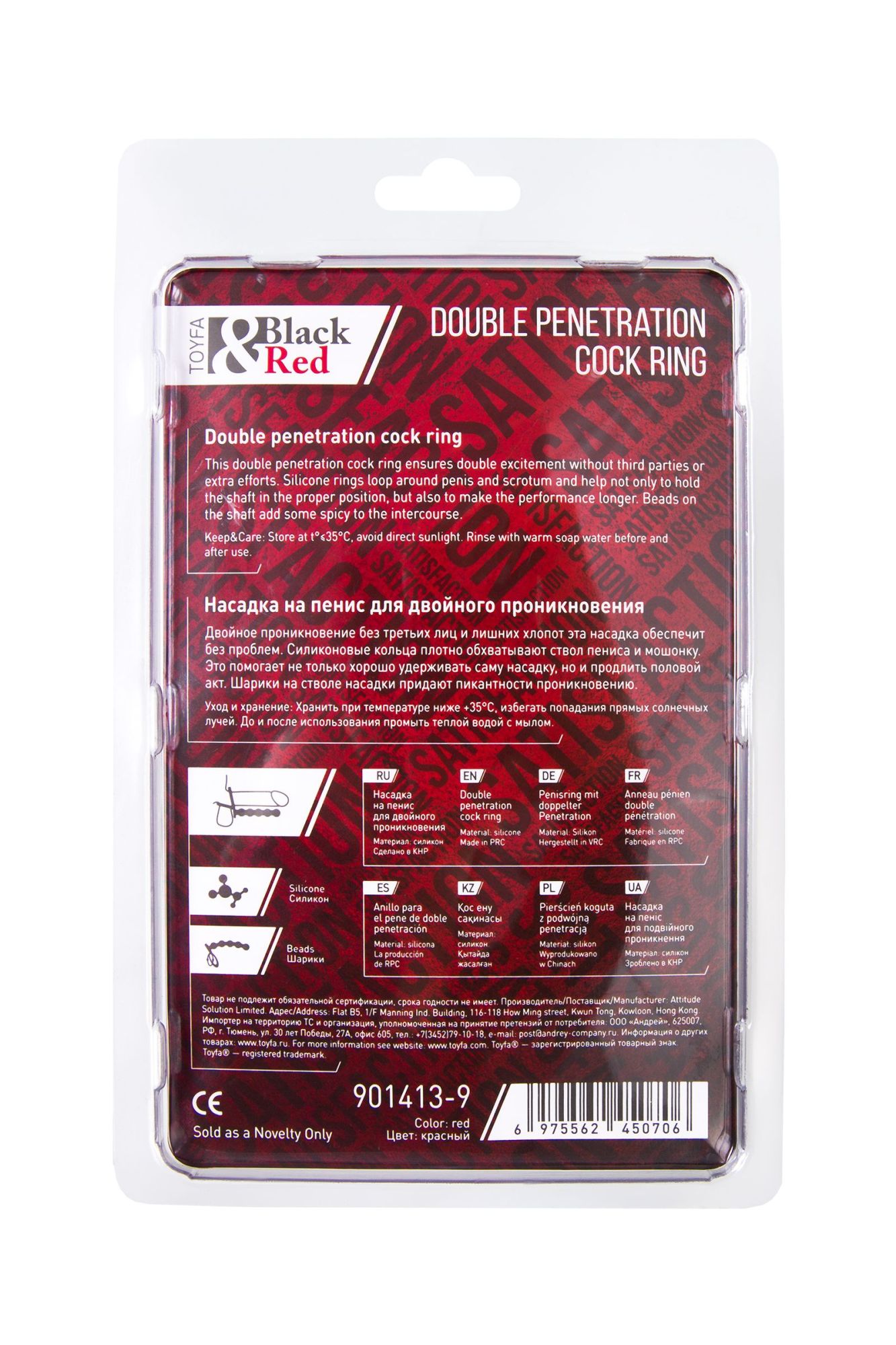 насадка на пенис для двойного проникновения black&red by toyfa, силикон, красная, 19,5 см в 
